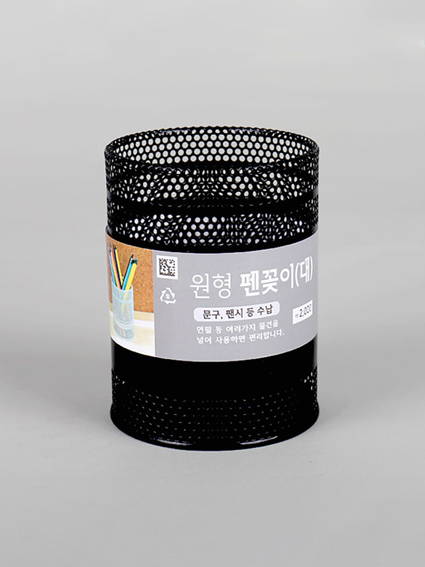 Round pen holder (large)