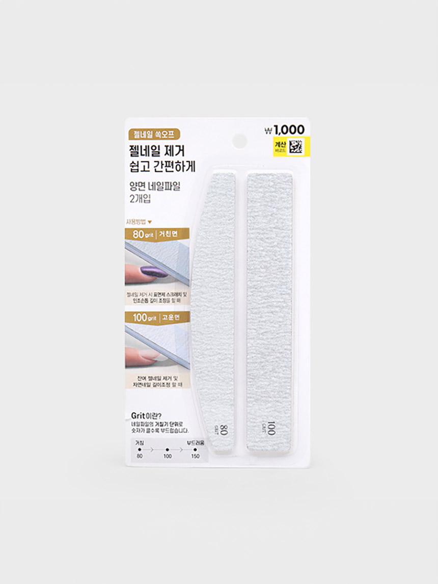 2 gel nail files
