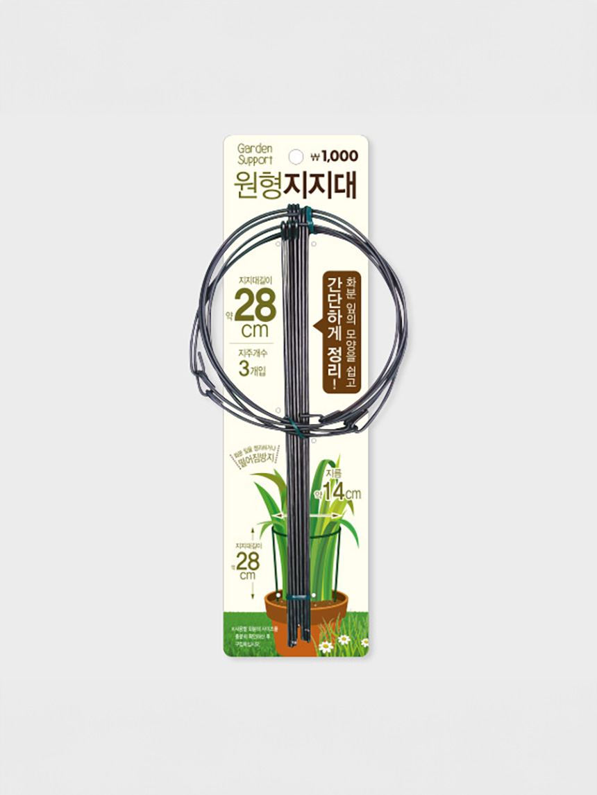 Garden props 14cm 3 pieces