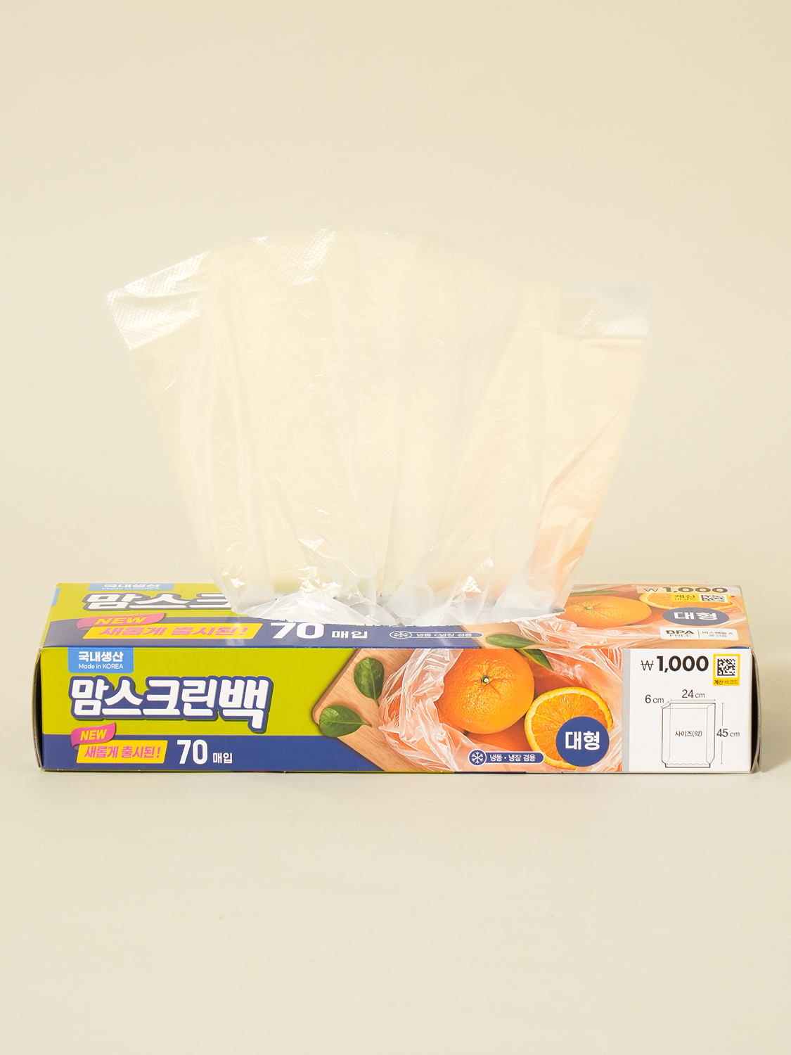 NEW Mom Screen Sanitary Bag Large 70 pieces