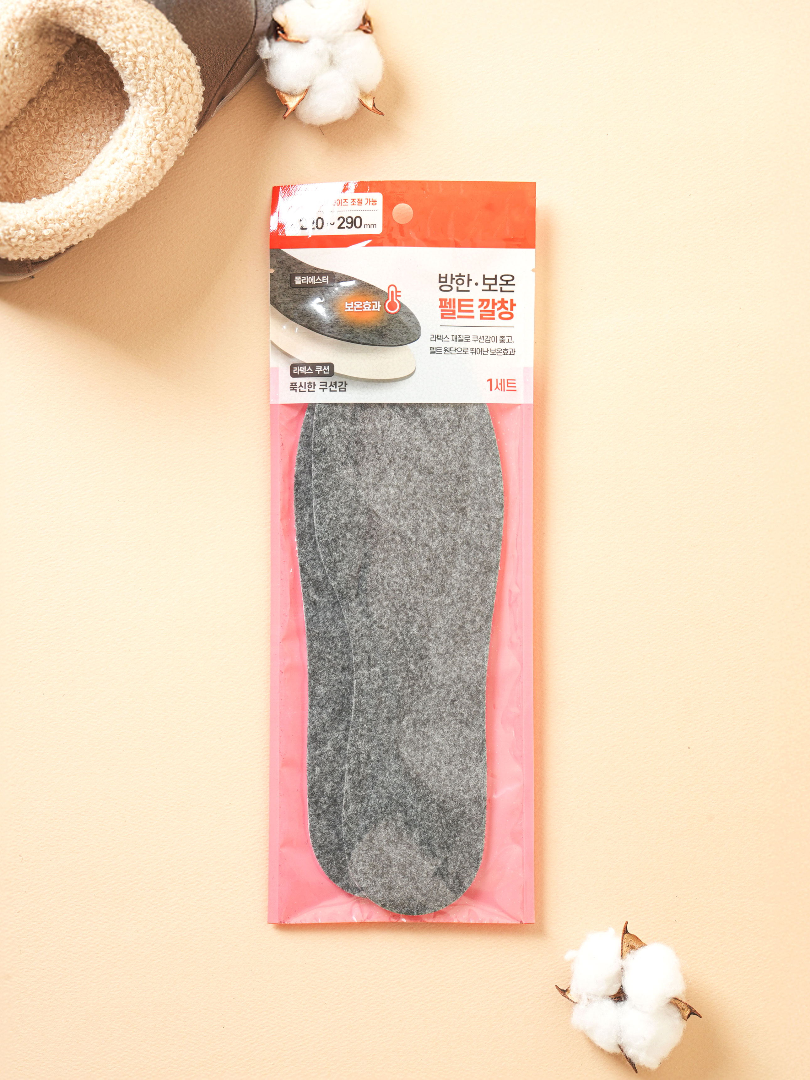 Felt cold weather insole 220~290 mm (2 packs)