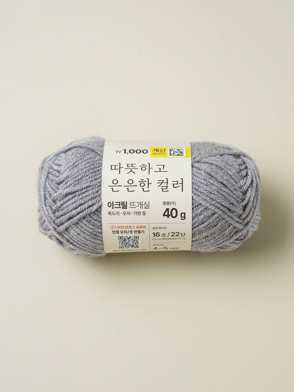 아크릴 뜨개실 40 g 그레이