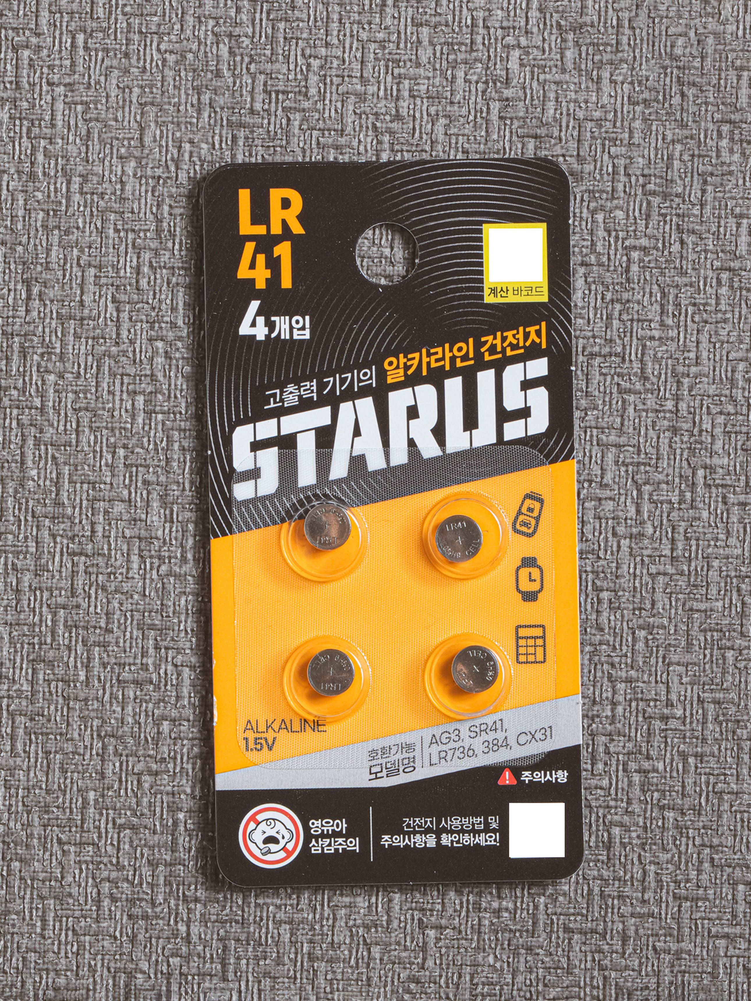 Starus button cell LR41 4 pieces