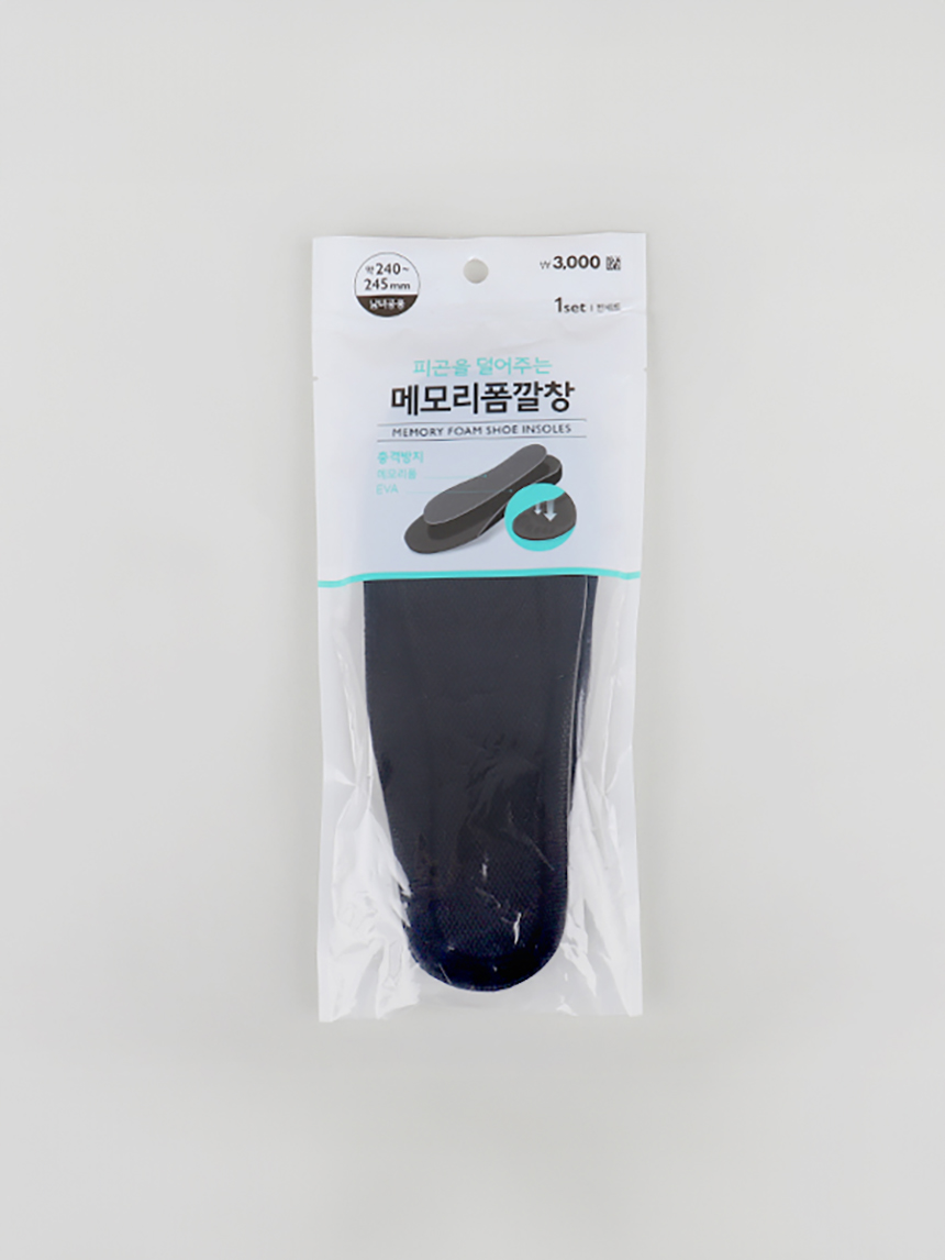 Memory foam insole 245mm