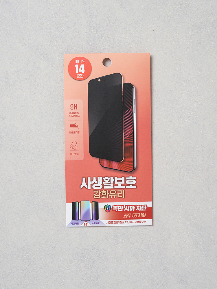 Mobile phone tempered glass film privacy protection for iPhone 14
