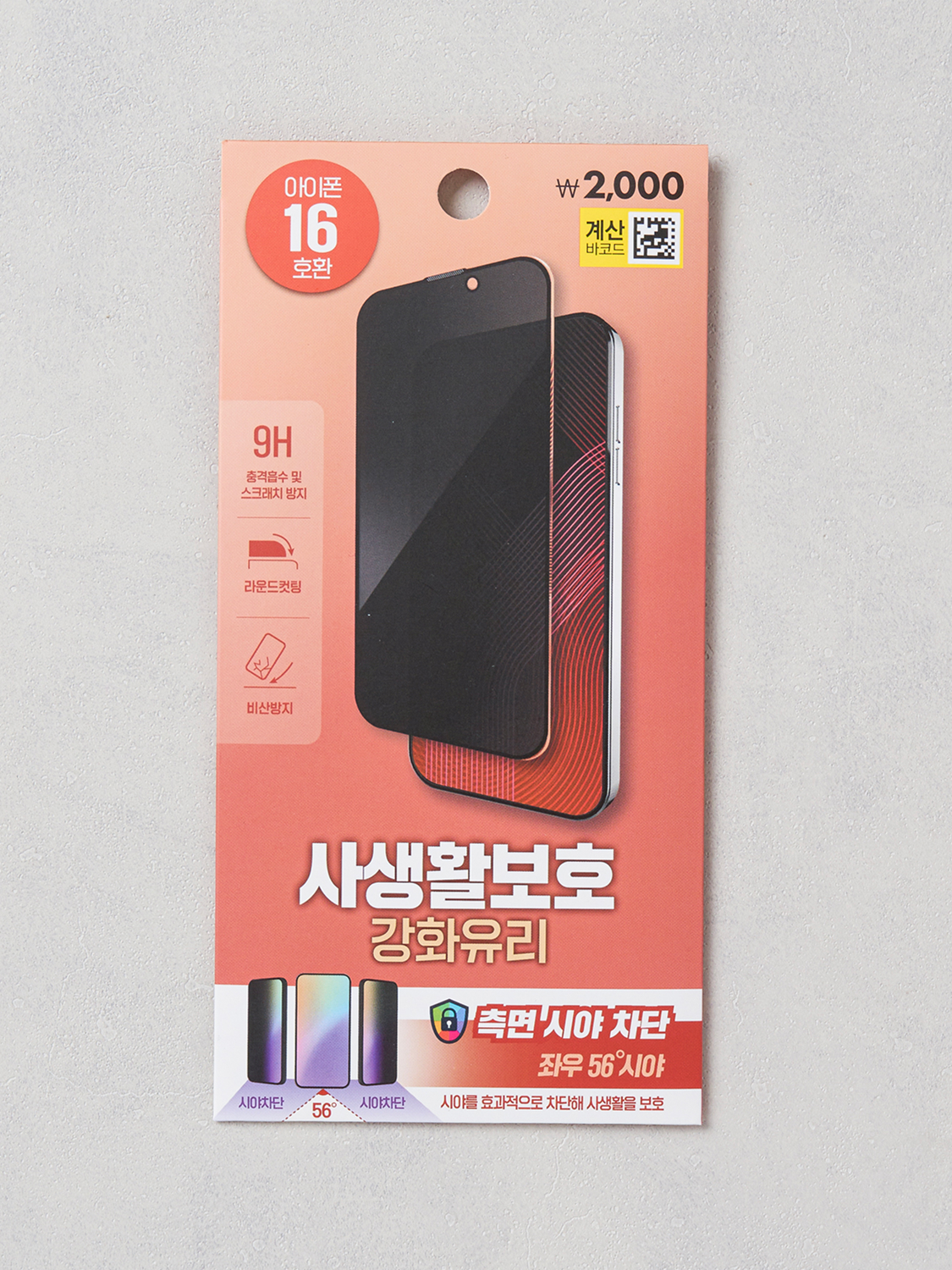 Mobile phone tempered glass film privacy protection for iPhone 16