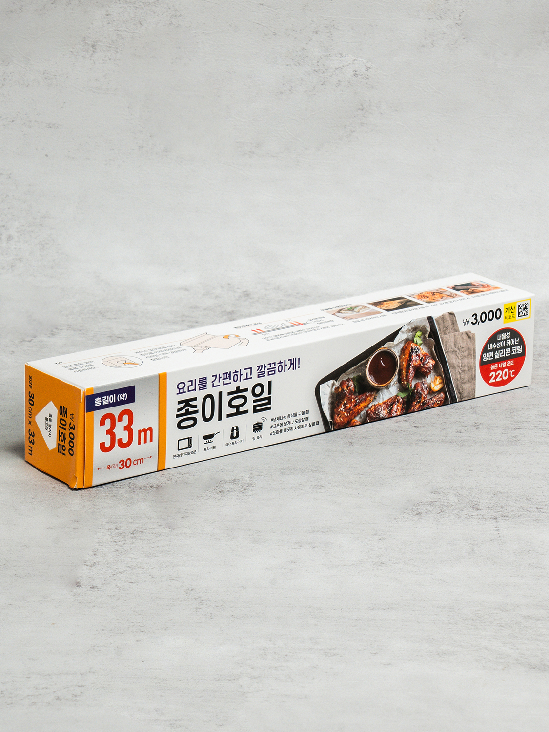 Paper Foil 30cmX33m