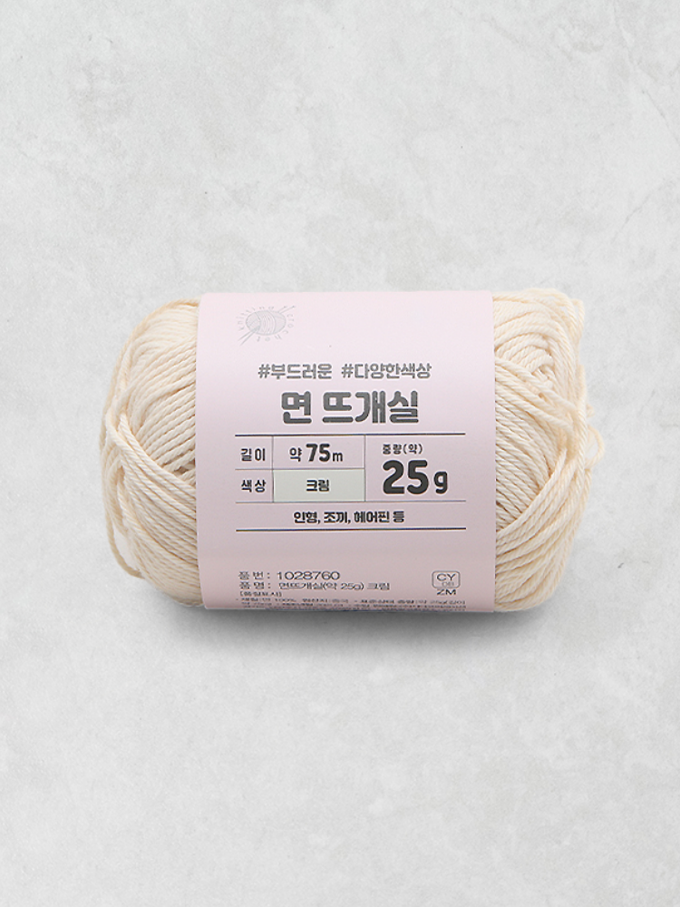 25g cotton knitting cream