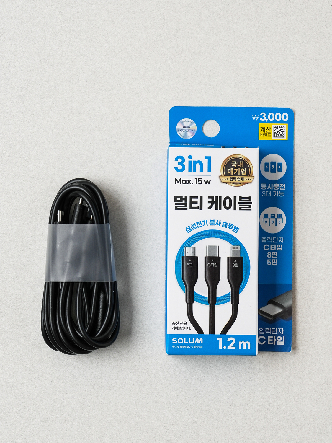 SoluM 3 in 1 multi cable C to 5/8/C 1.2 m black