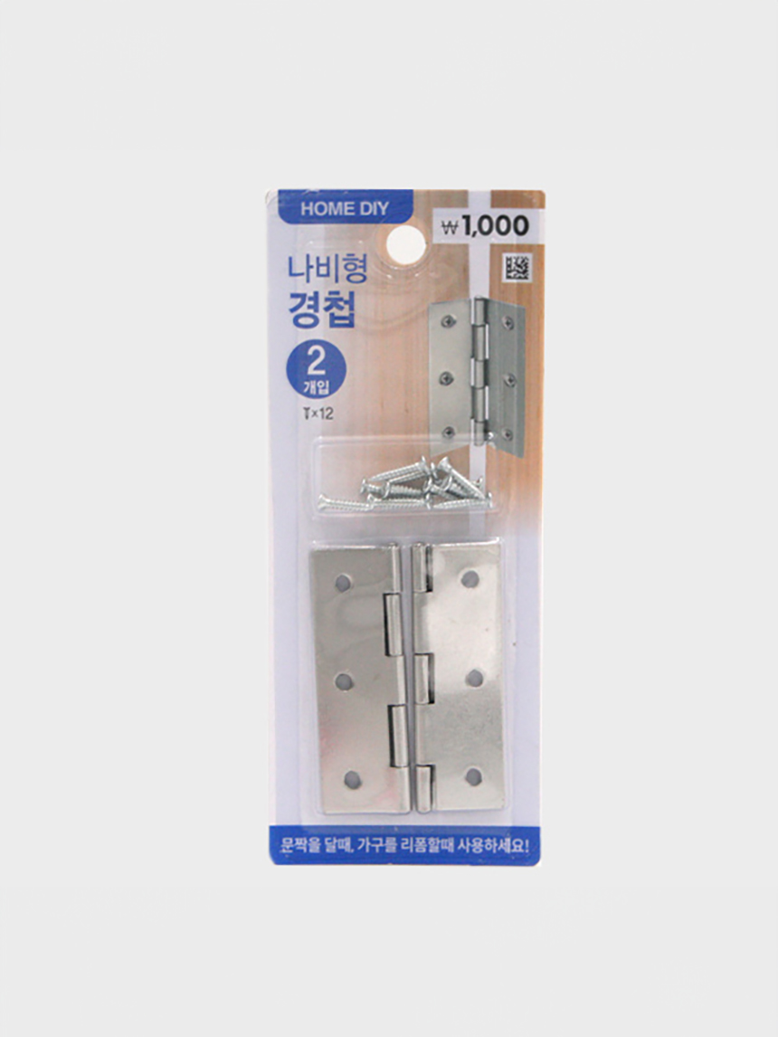 2 butterfly hinges