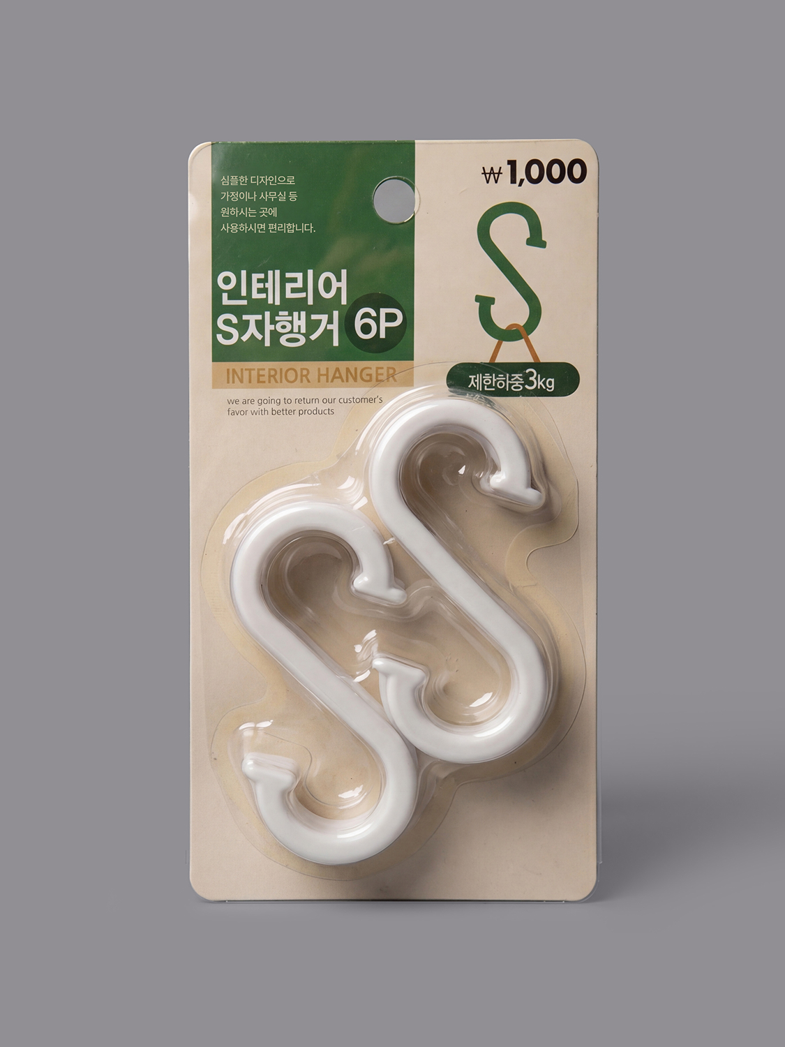6 S-shaped hangers
