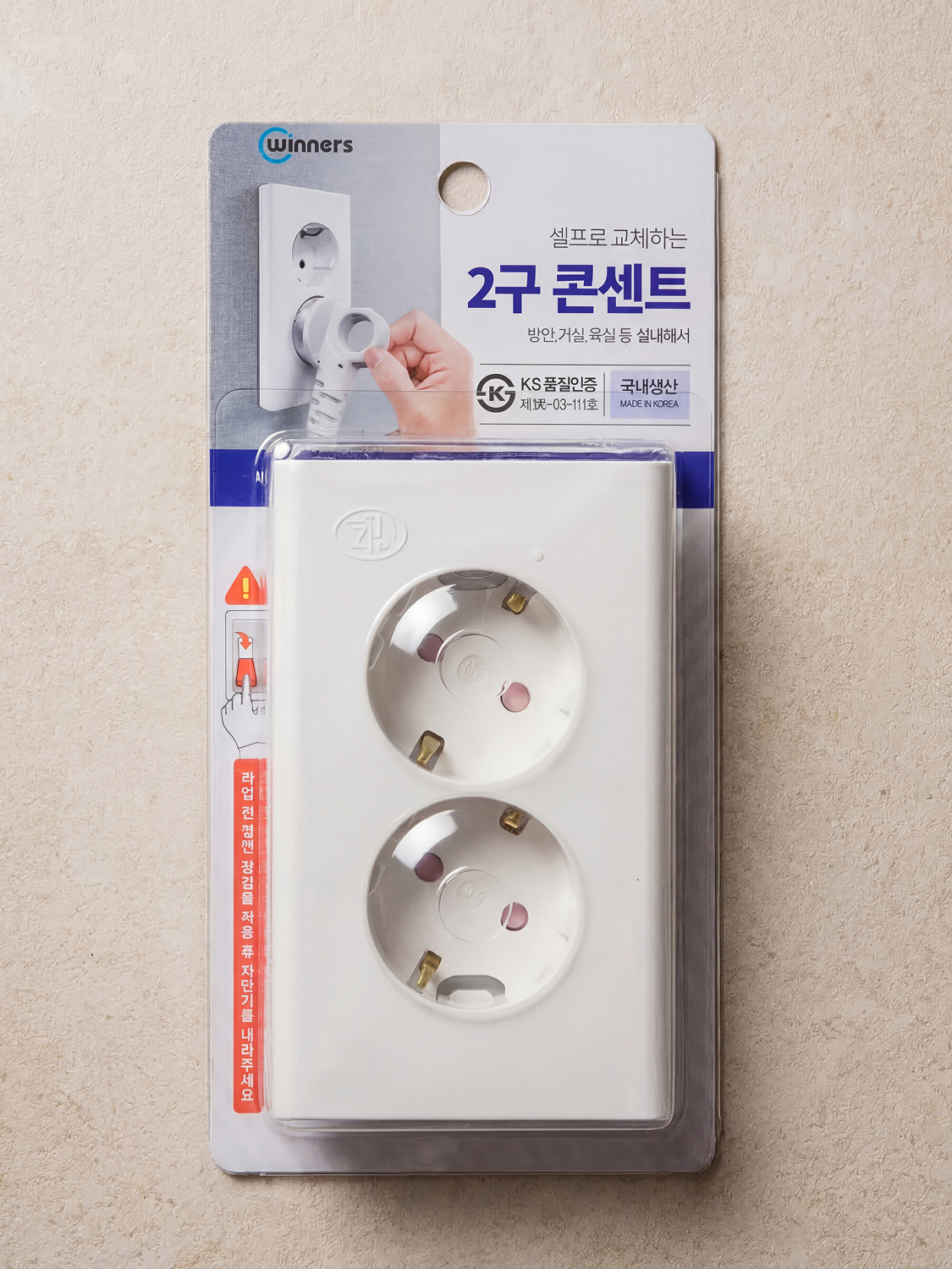 2-prong outlet