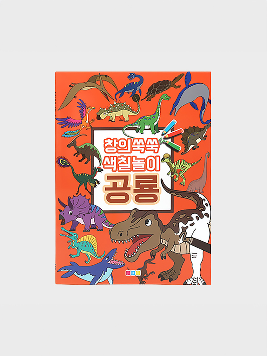 creative coloring book dinosaur