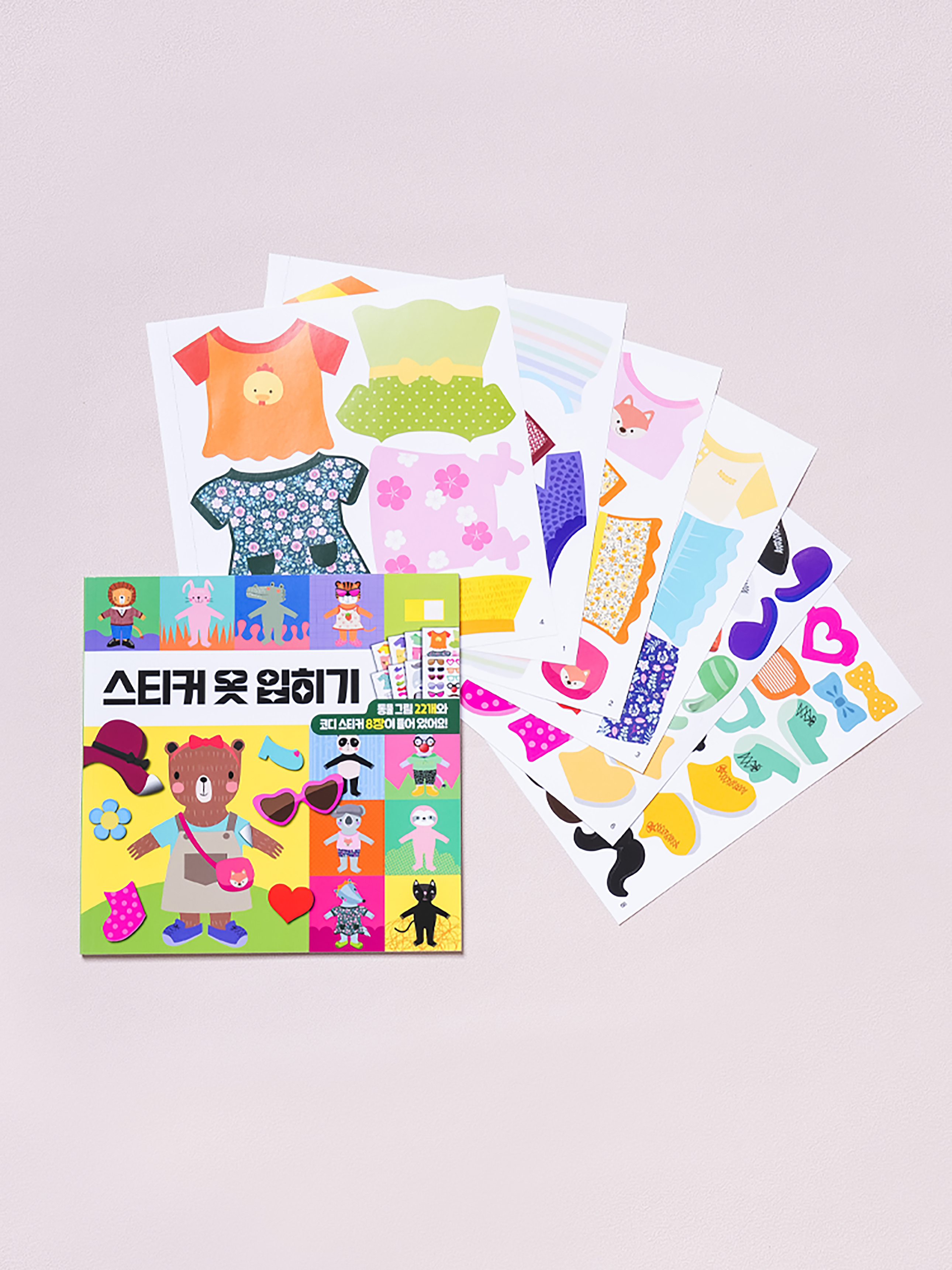 Sticker Dress Up