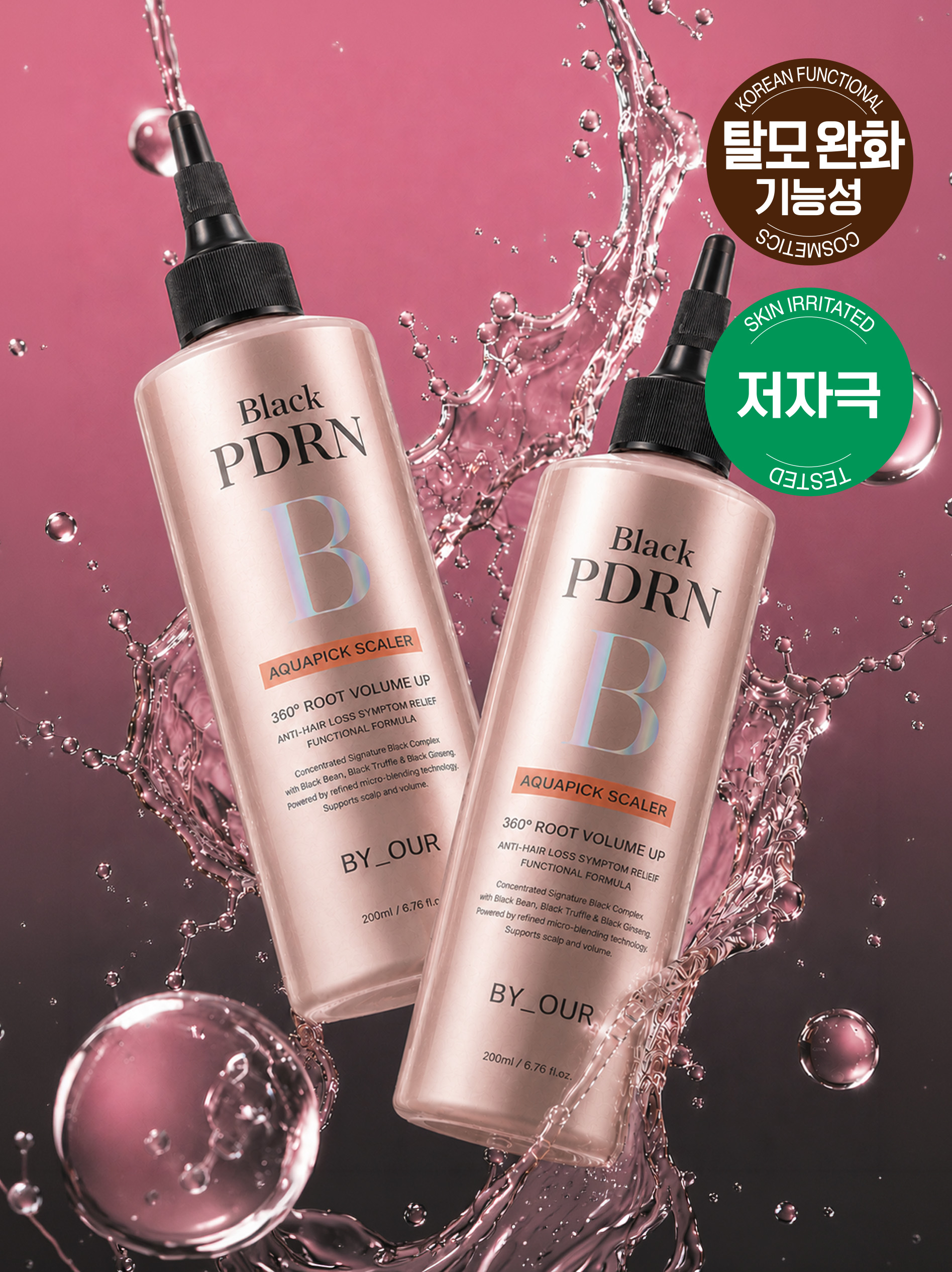 바이아우어 360도 볼륨업 블랙 PDRN 아쿠아픽 스케일러 200 ml