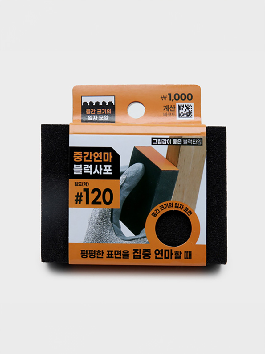 Block sandpaper #120