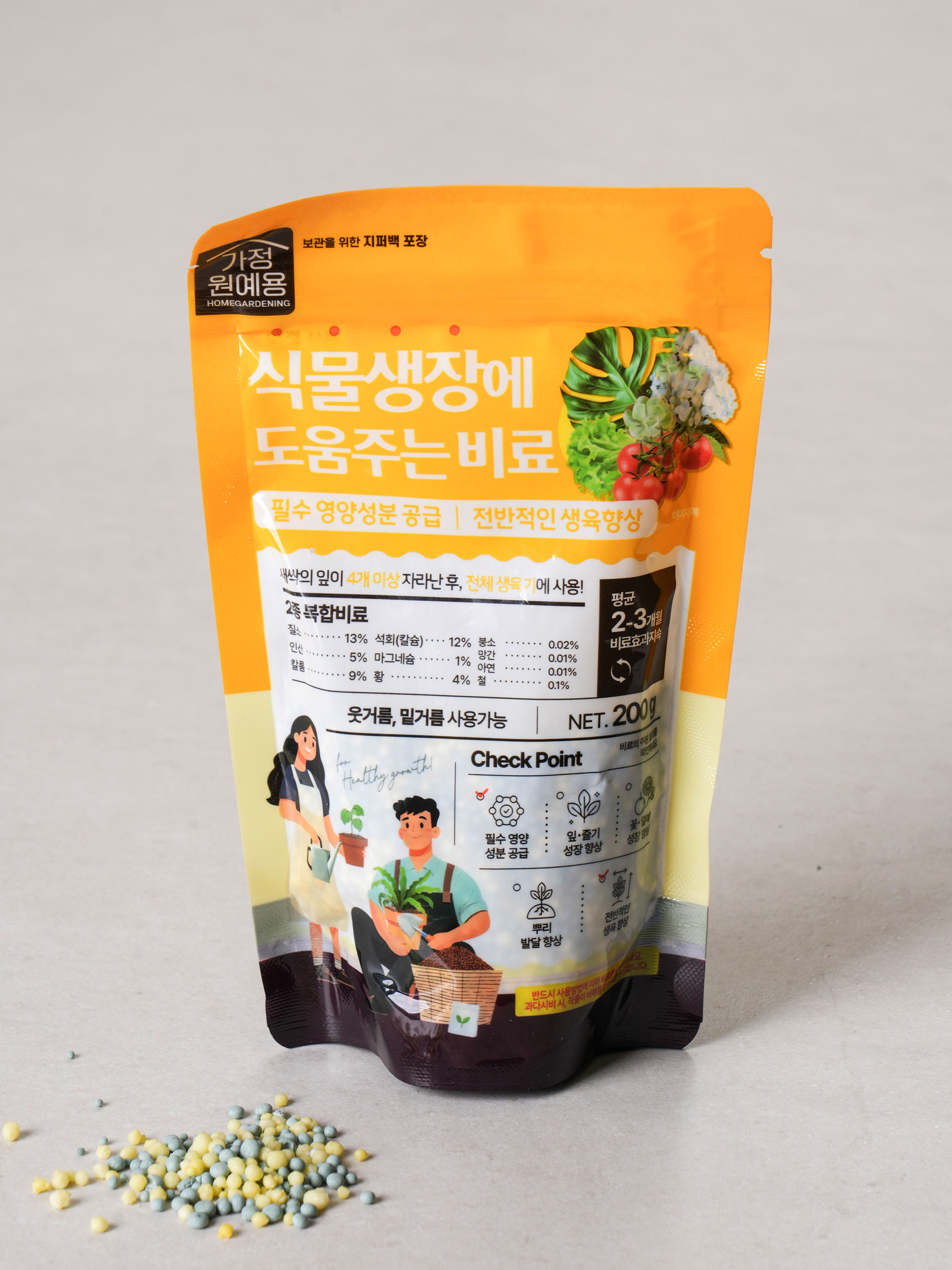 Fertilizer that helps plant growth (2000)