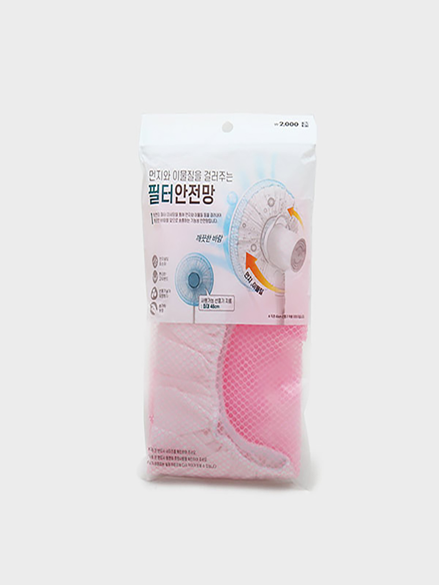 Fan Filter Safety Net