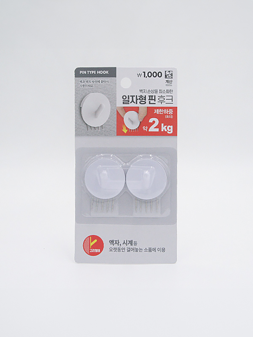 Modern round pin hooks (2 pieces)