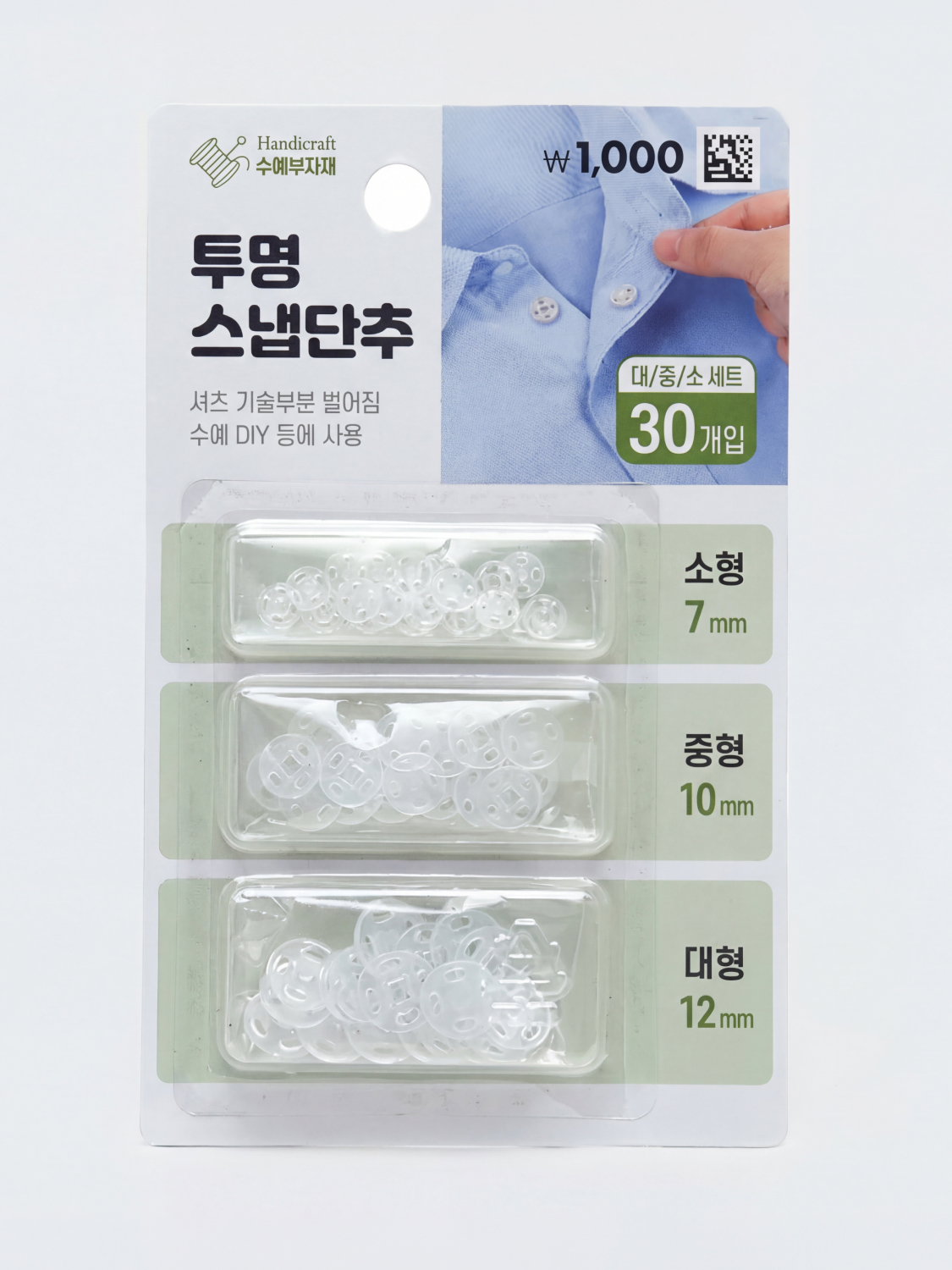 Set of 30 large and small transparent snap buttons