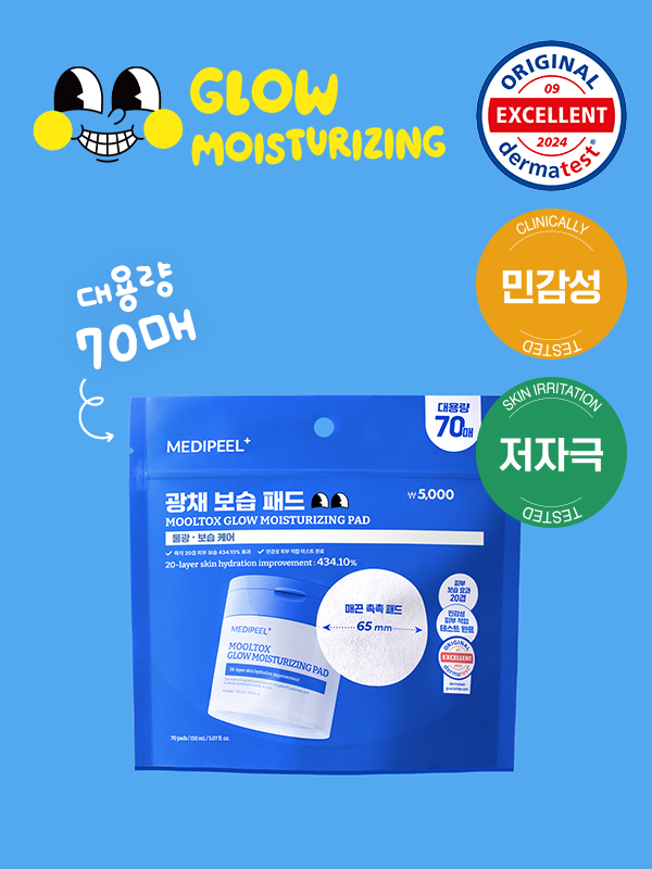 Medi-Peel Multox Glowing Moisturizing Pad 2.0 Refill (150 ml/70 sheets)