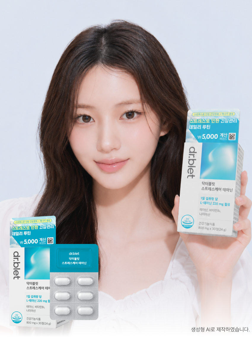 닥터블릿 스트레스 케어 테아닌 30정 30일분