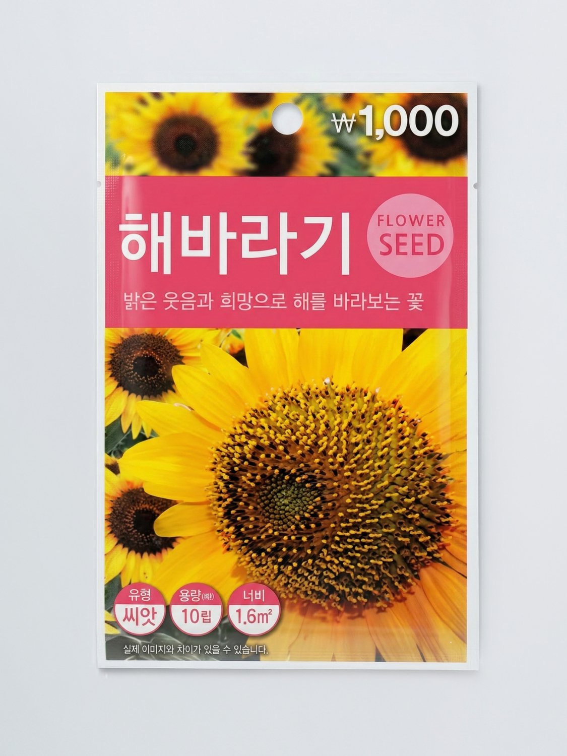 Green Star Sunflower Seeds