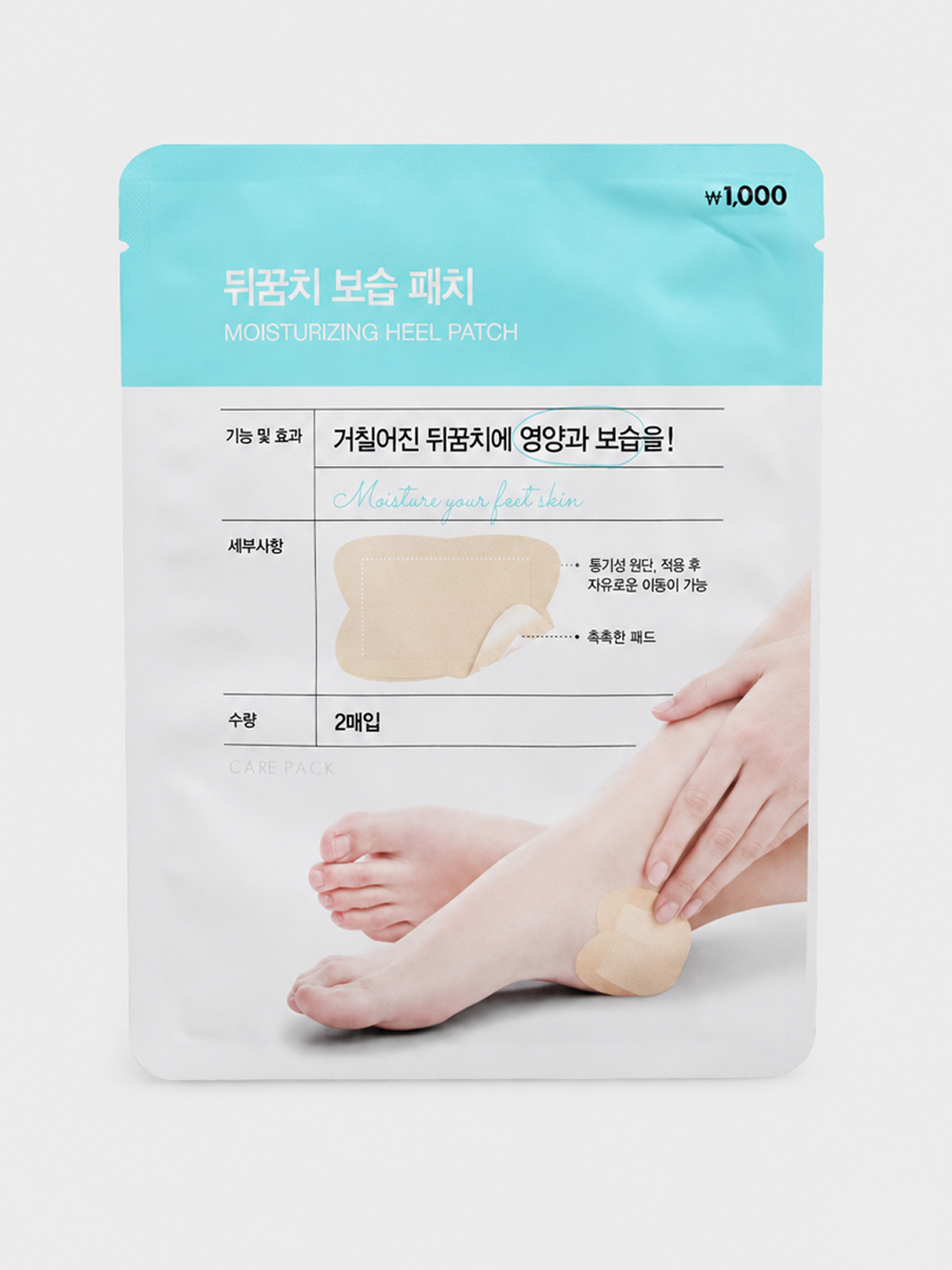 Raptalk Heel Patch 2P