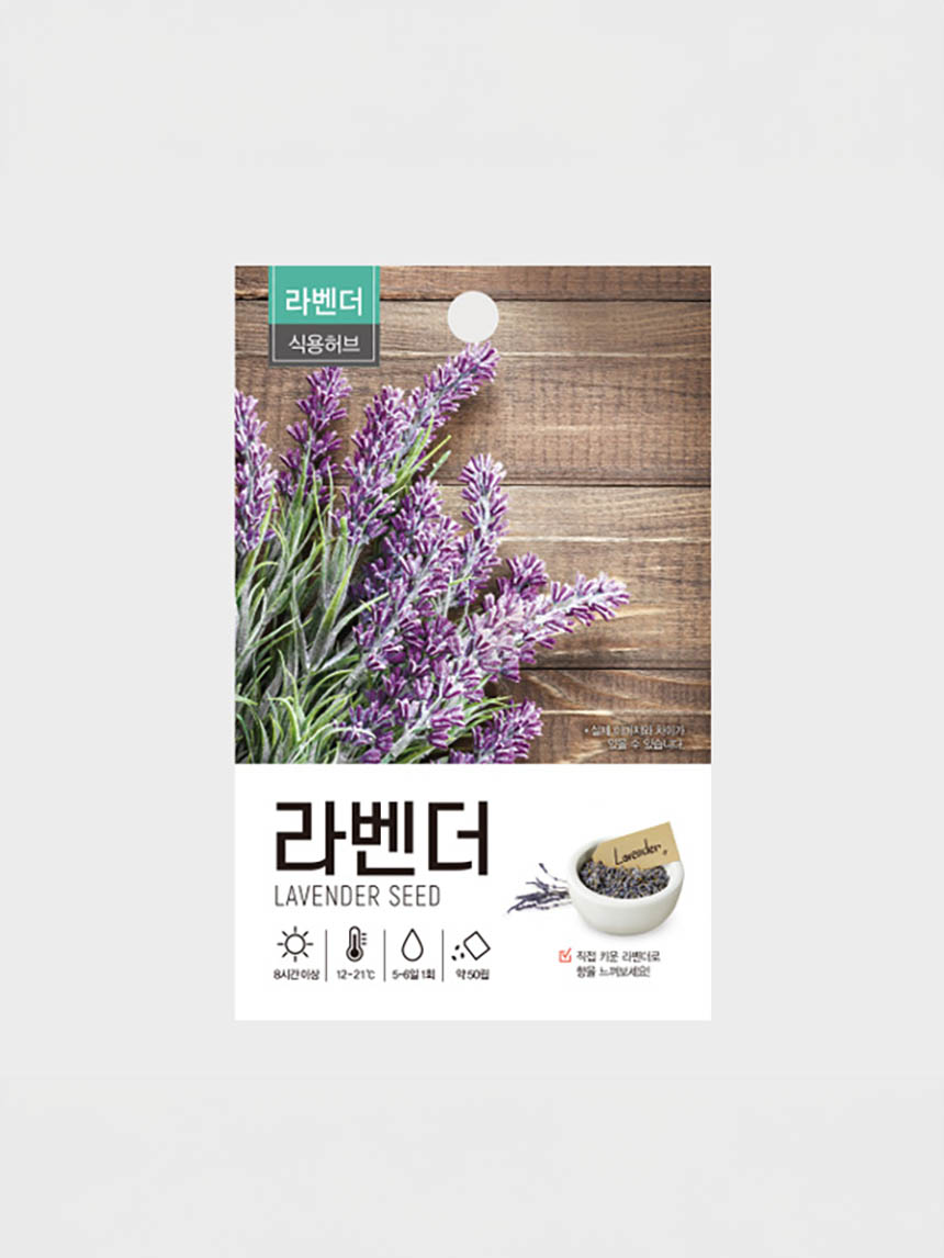 Green Star Lavender Seeds