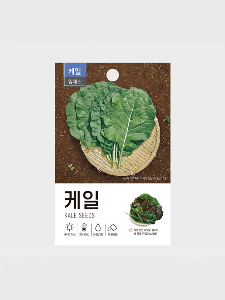 Green Star Kale