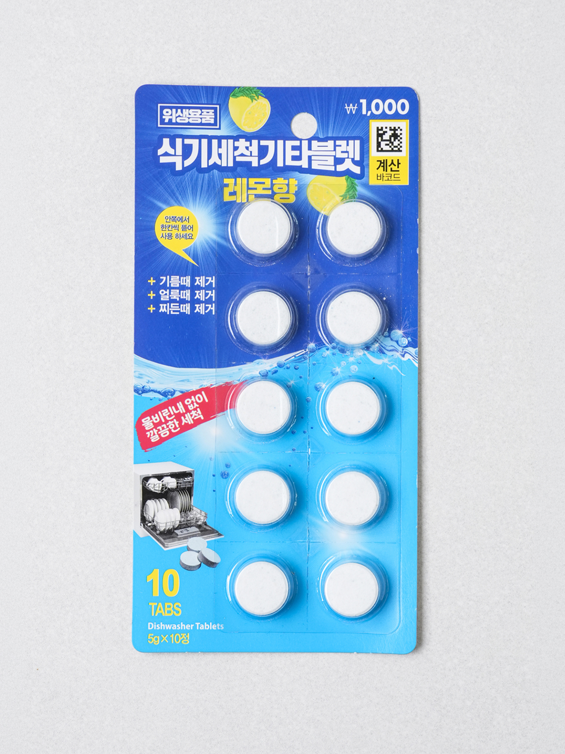 식기세척기 타블렛 5 g X 10개입 레몬 향