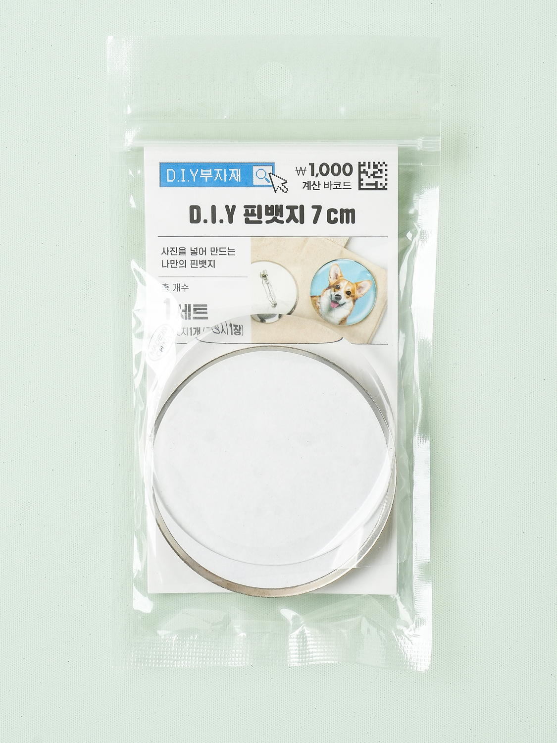 DIY photo pin badge 7 cm