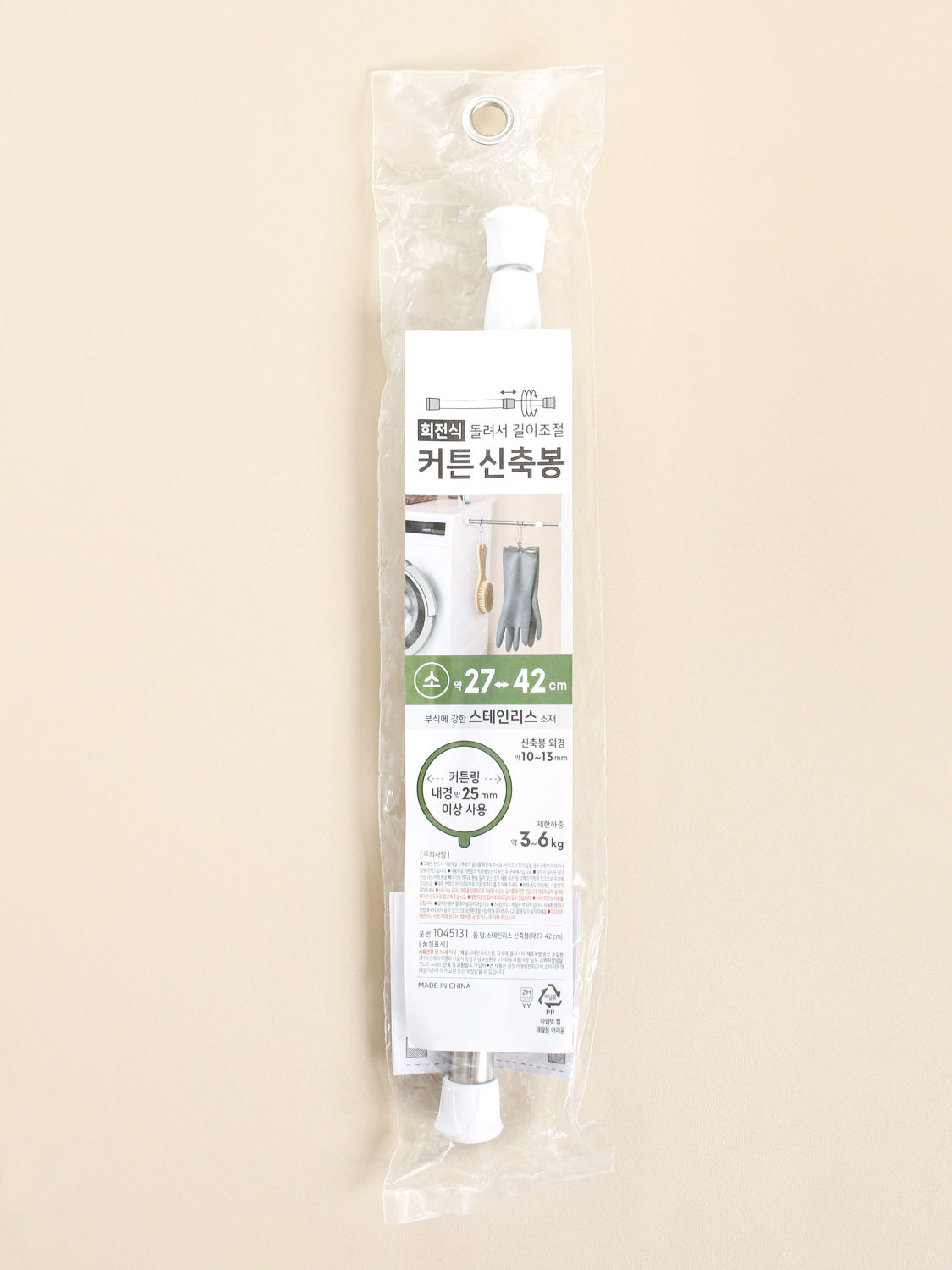 Stainless steel telescopic rod small size 27-42 cm