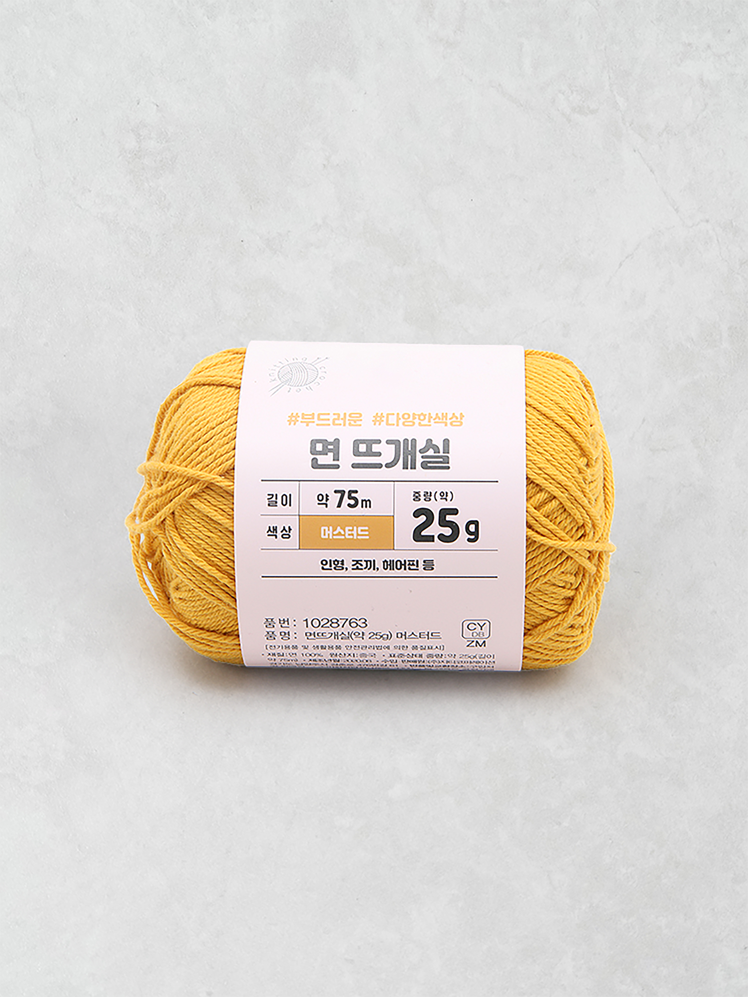 25g cotton knitting yarn mustard
