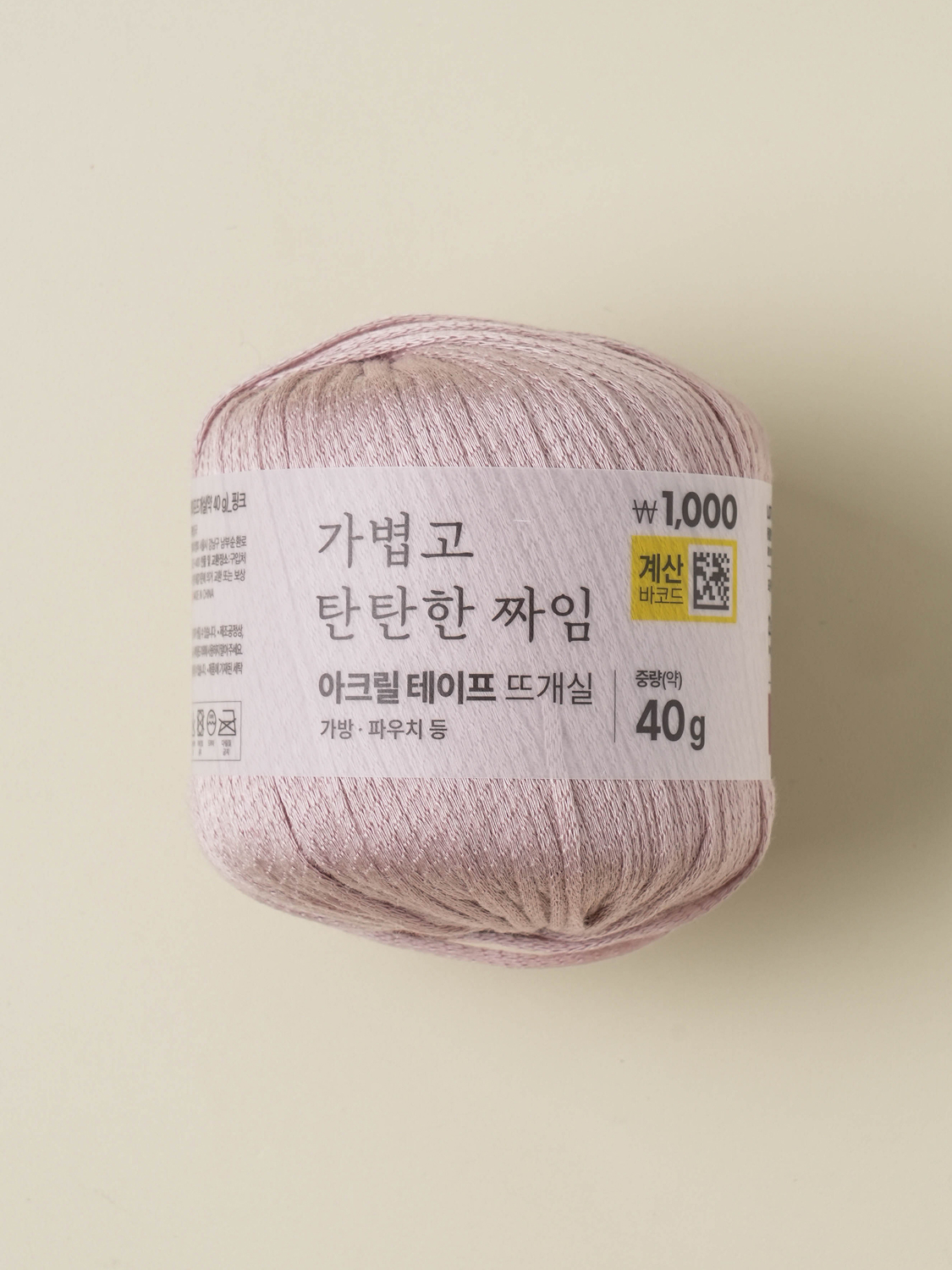 Acrylic tape knitting yarn 40 g pink