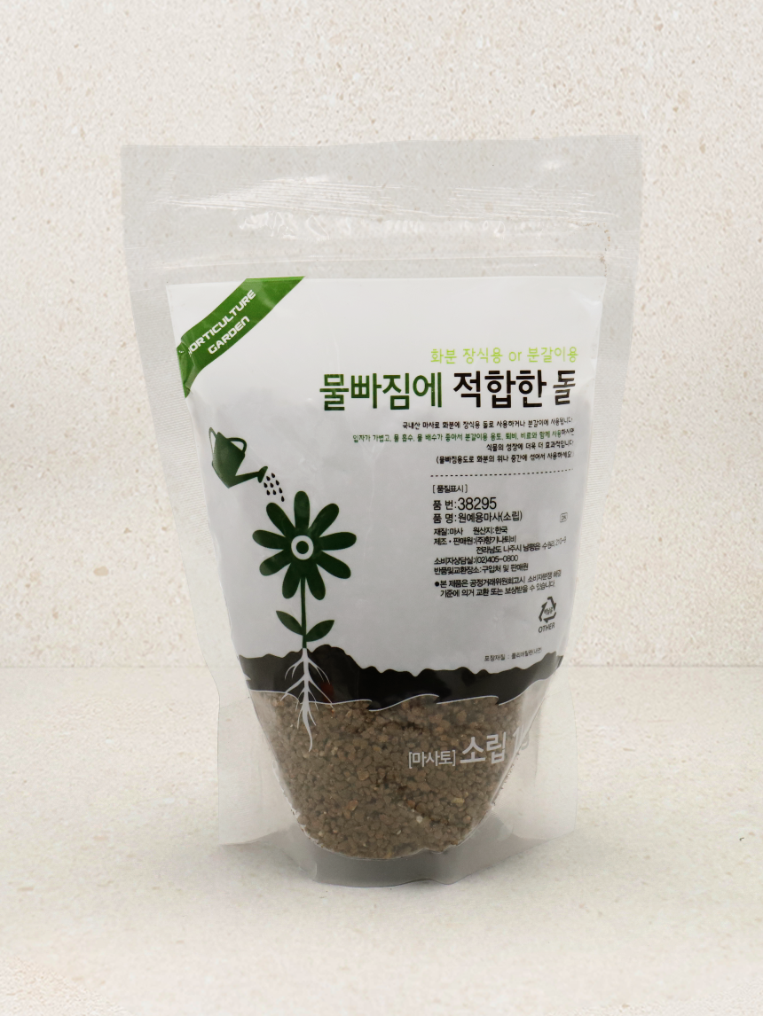 horticultural use