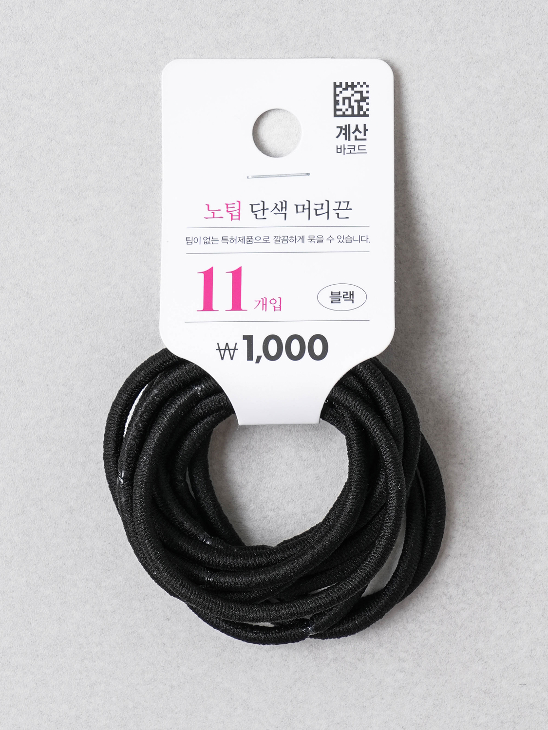 No-tip hair elastic, 11 packs, black
