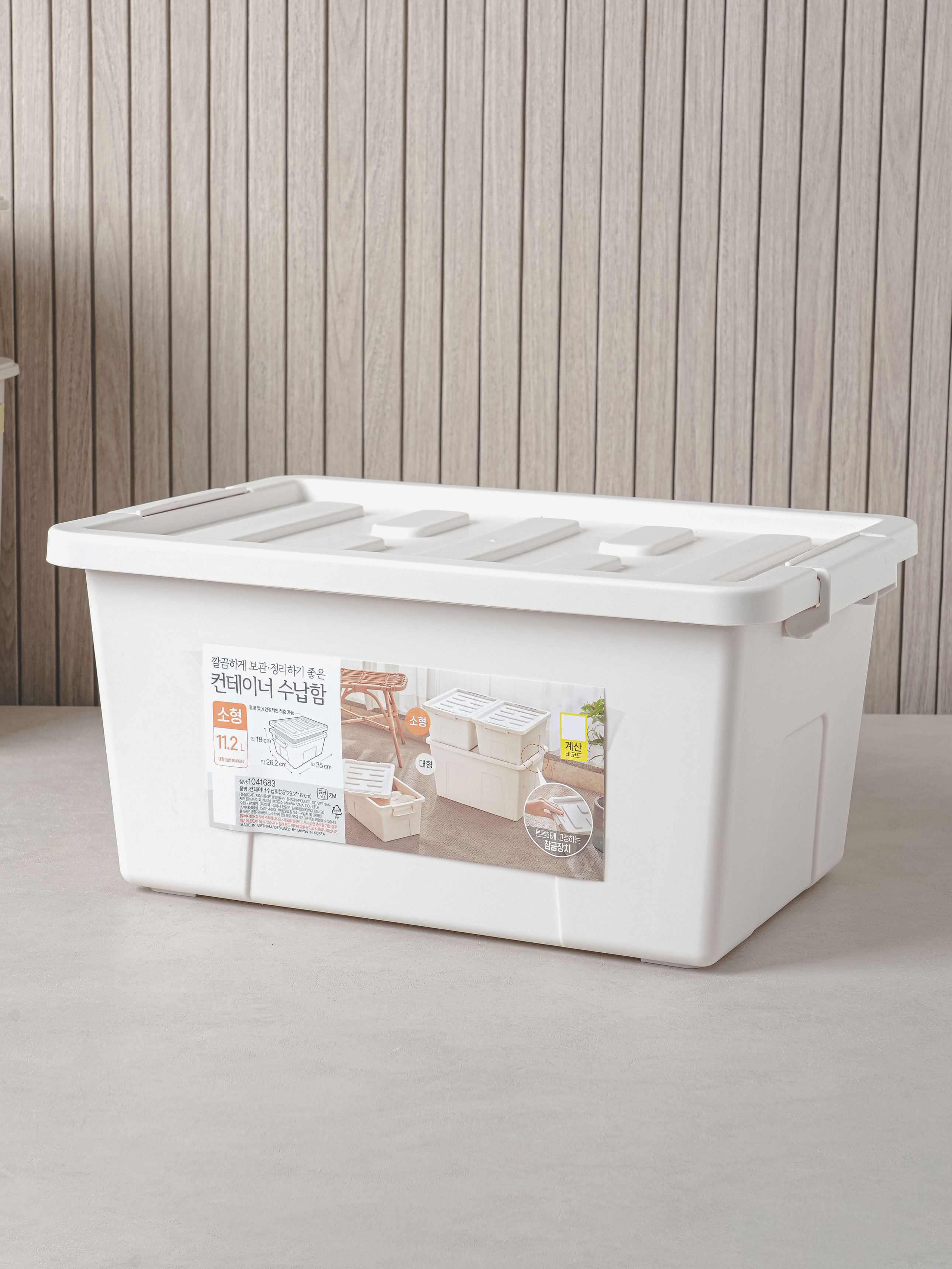container storage box