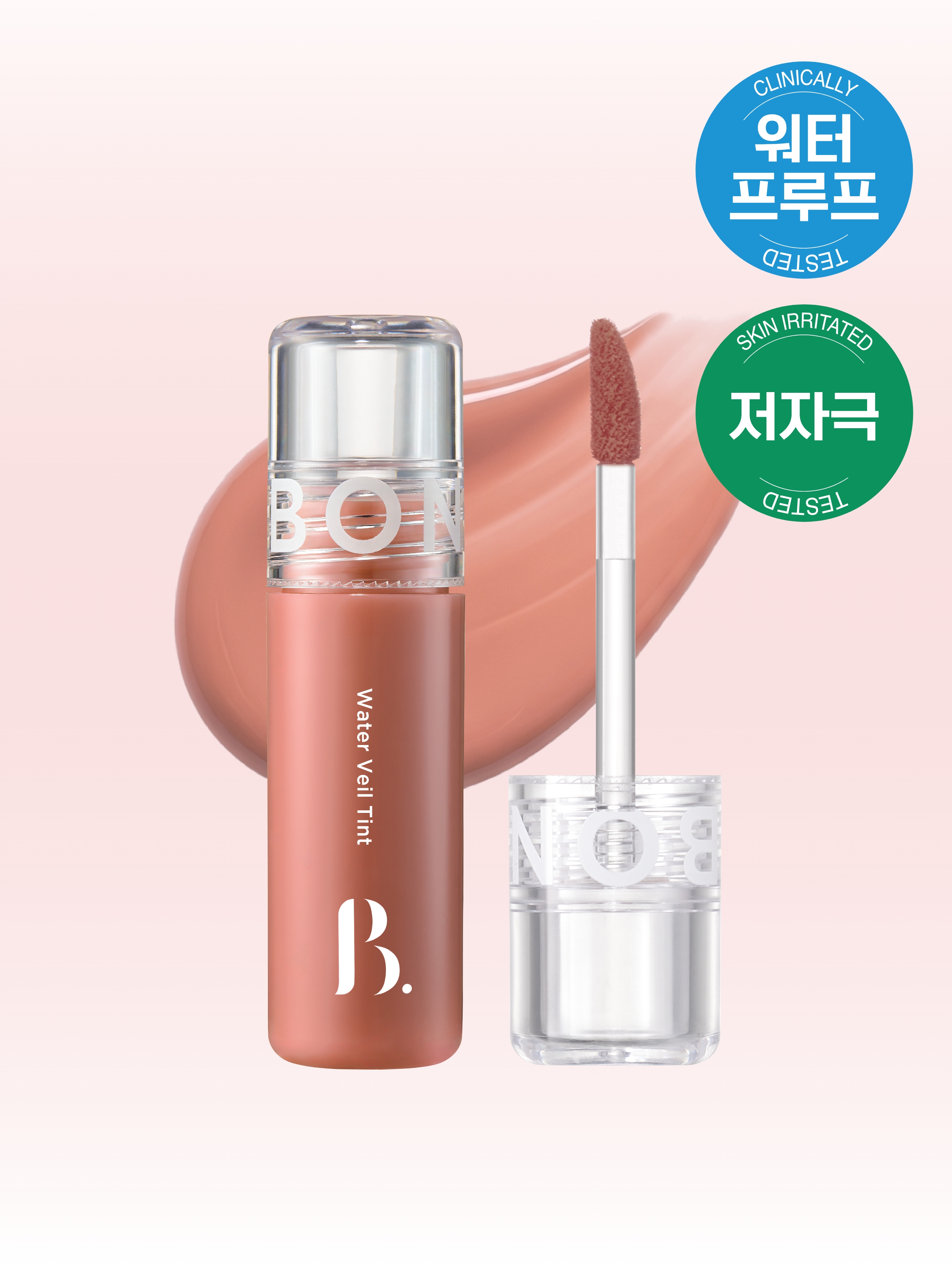 [05 바닐라워터] 본셉 워터 베일 틴트