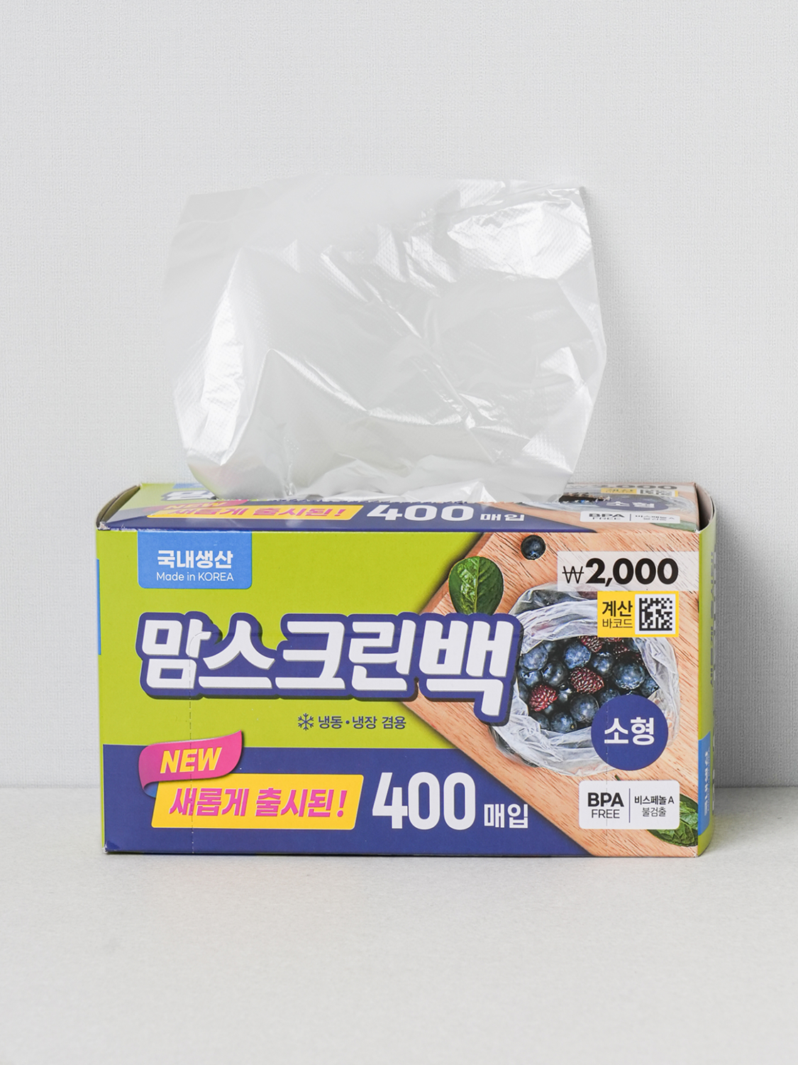 NEW Mom Screen Sanitary Bag Small 400 Pieces