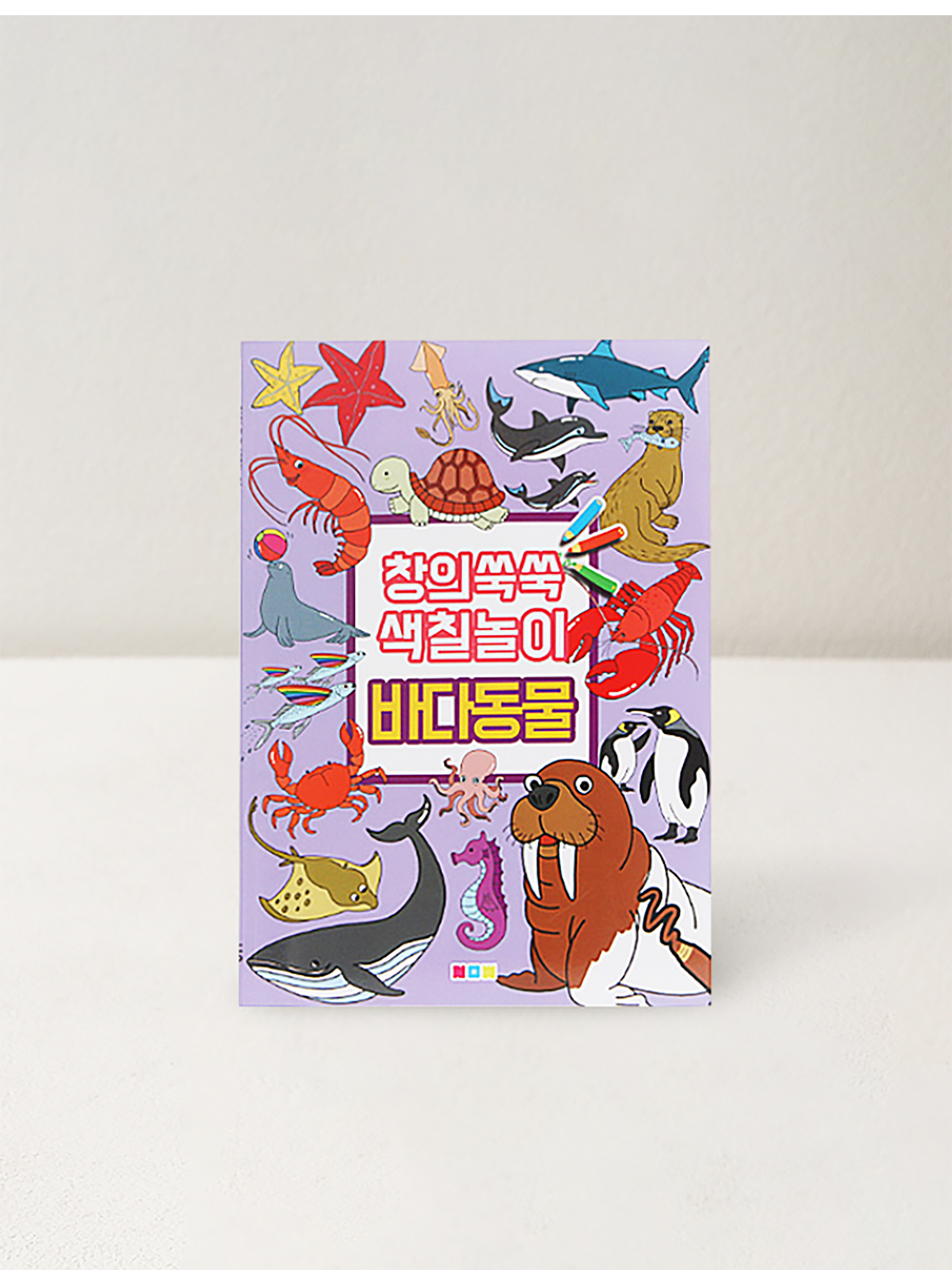 creative coloring book sea animals