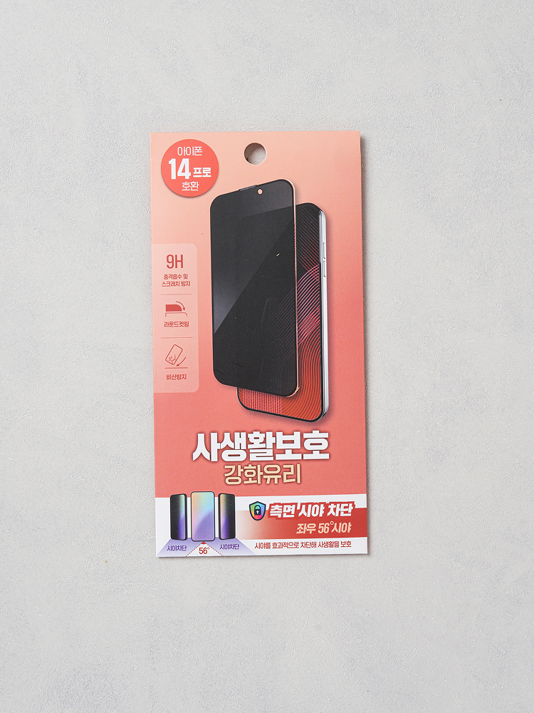 Phone tempered glass film privacy protection for iPhone 14 Pro