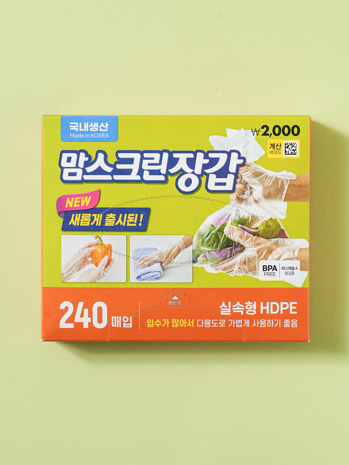 NEW Mom Screen Sanitary Gloves HDPE 240 pieces