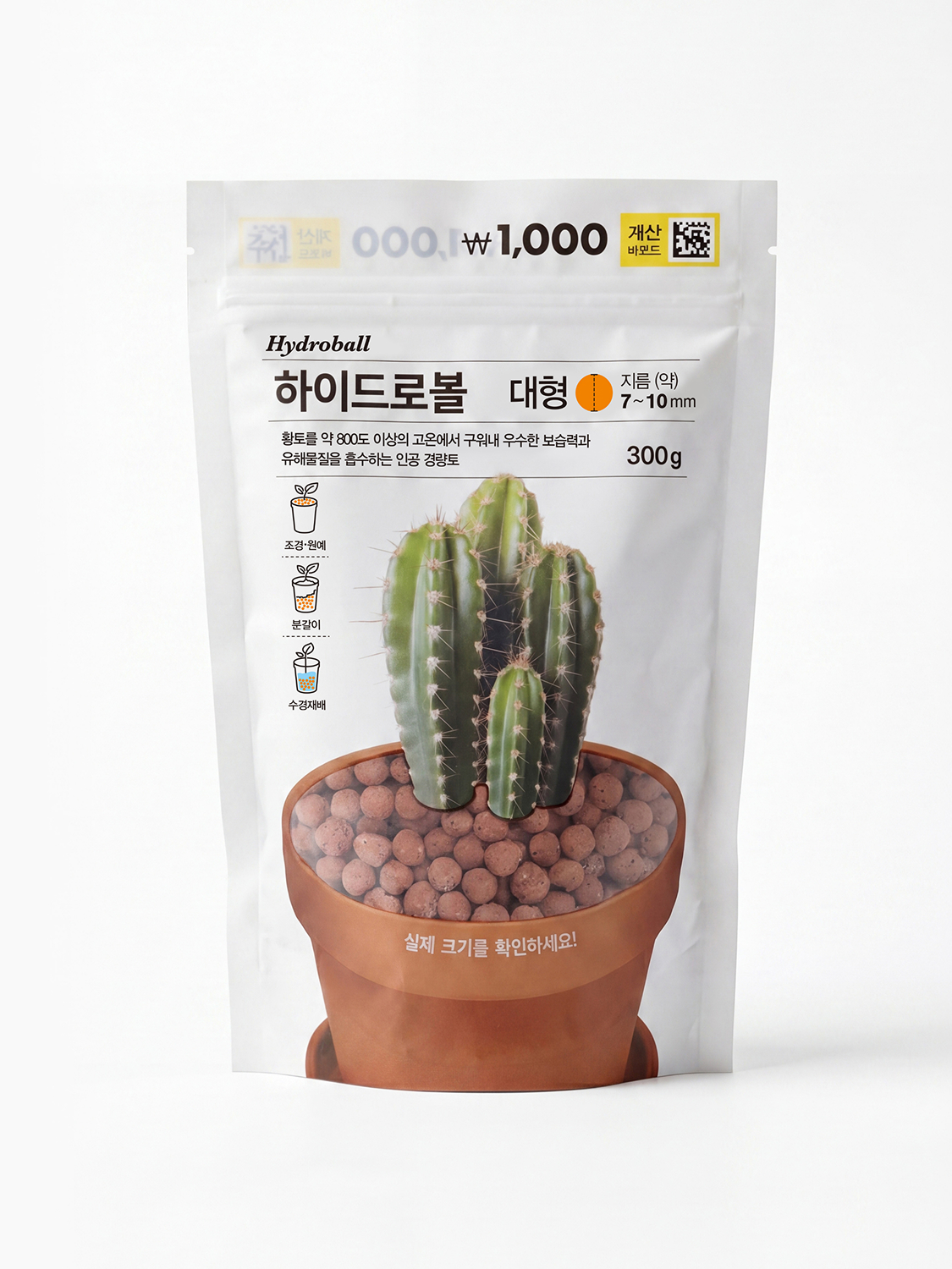 Hydroball 300g (DaeRip)