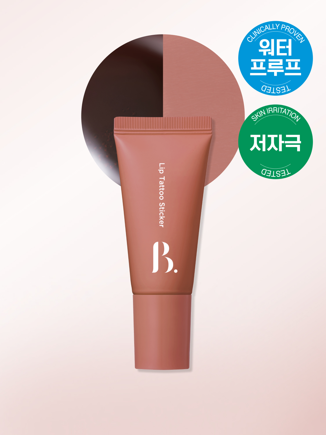 [05 메이플티커] 본셉 립타투 스티커