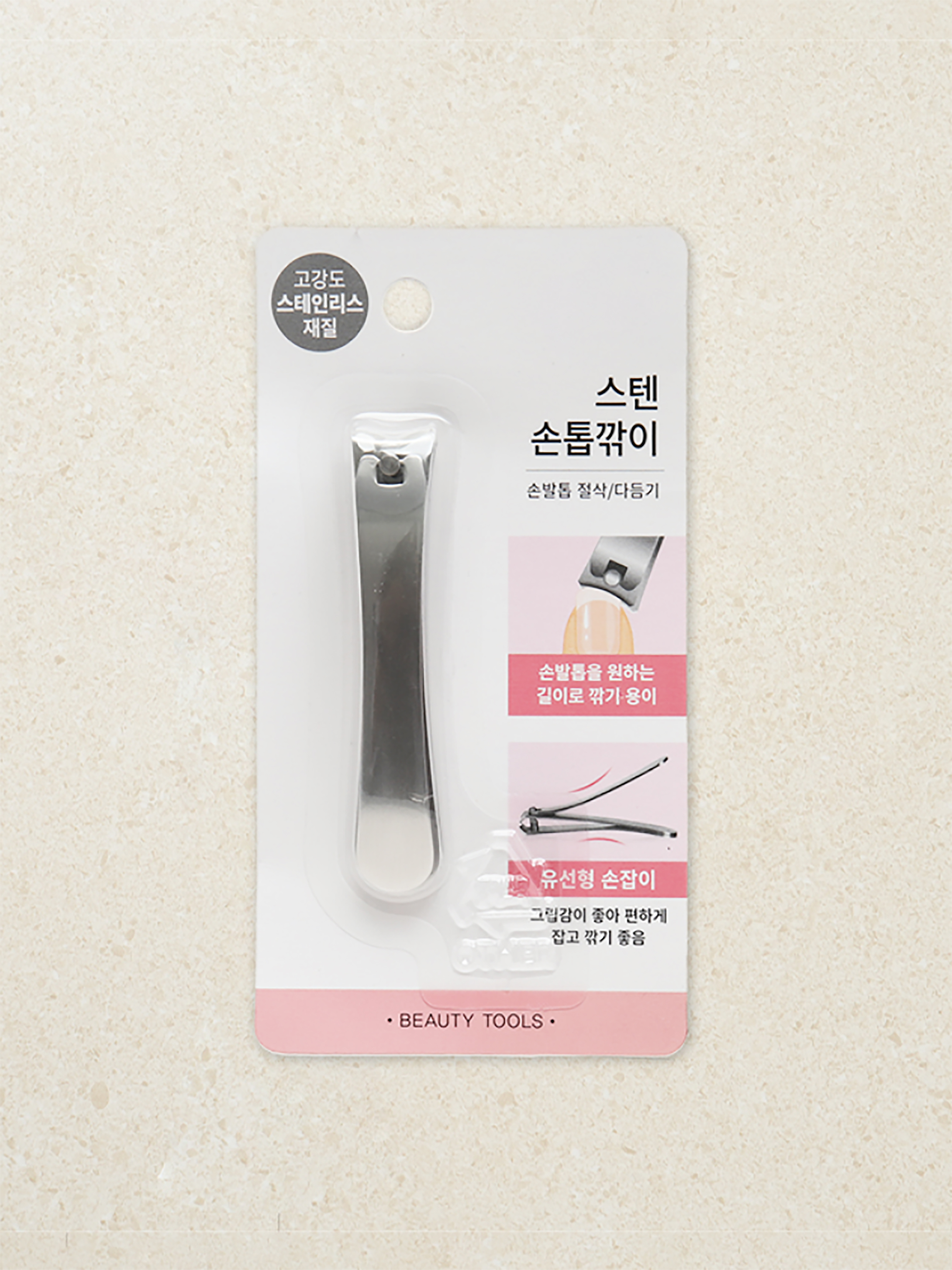 stainless steel nail clippers