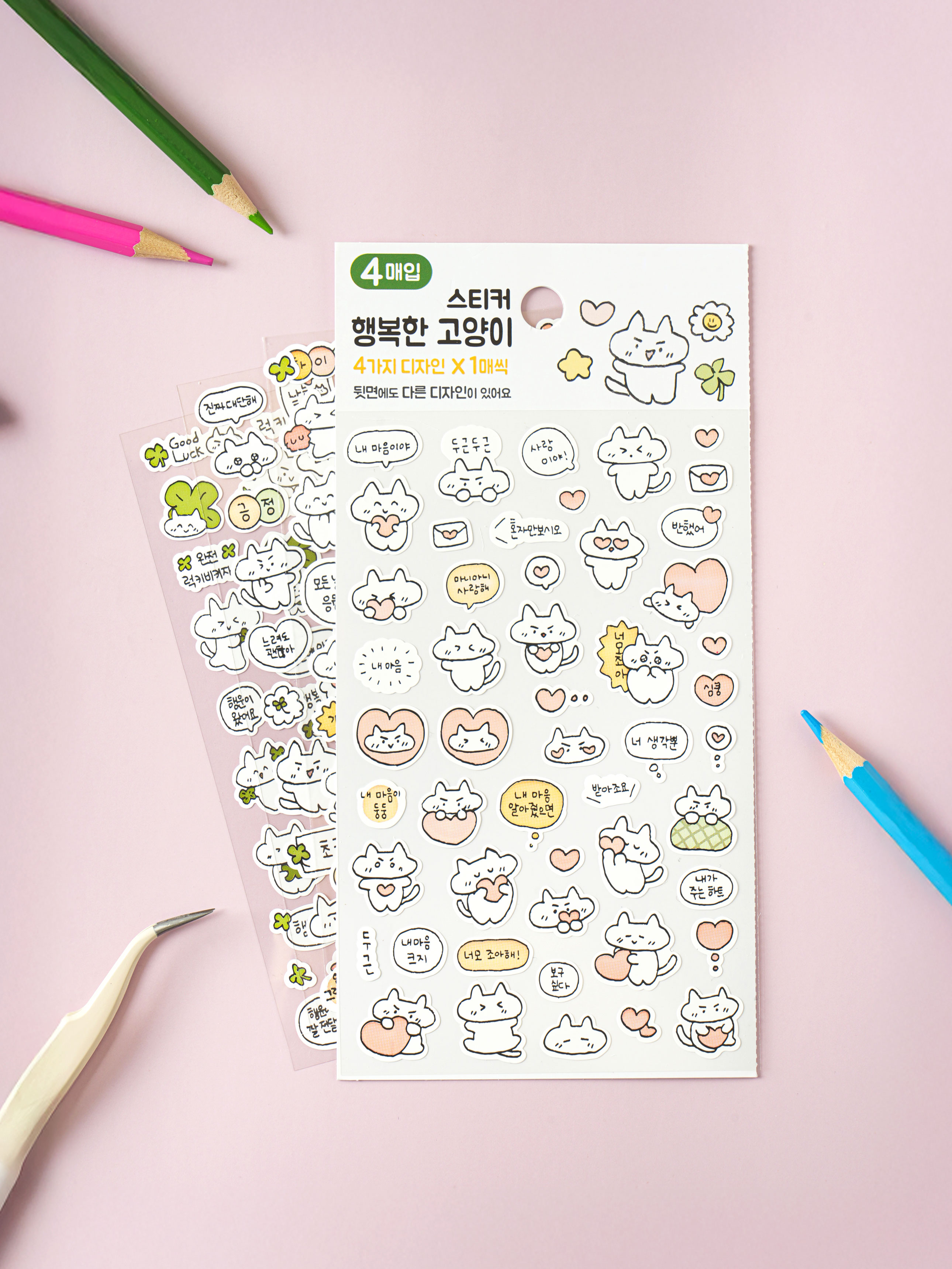 4 happy cat stickers