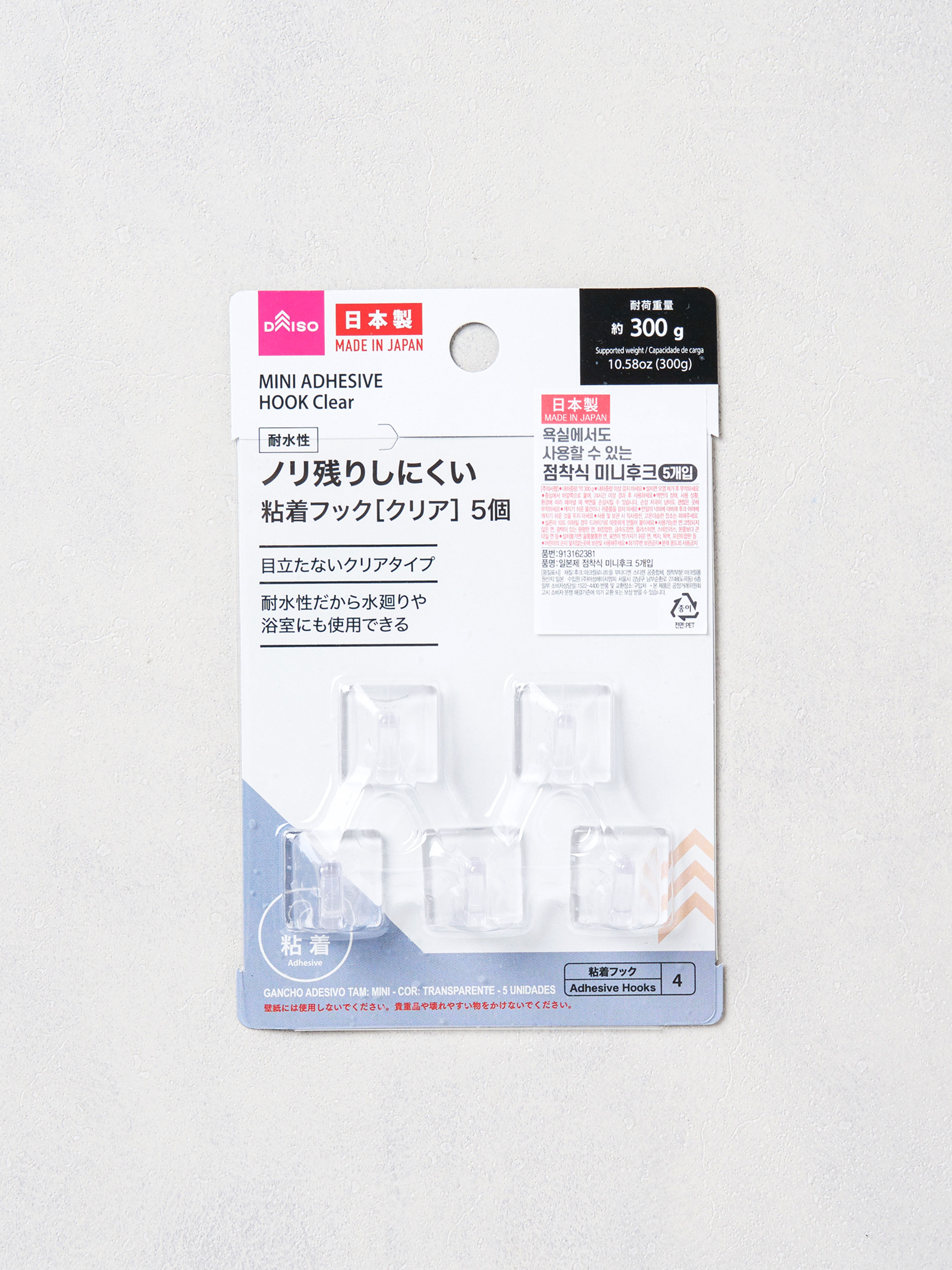 5 Japanese adhesive mini hooks