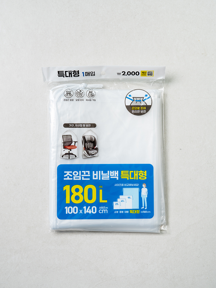 Extra large drawstring plastic bag