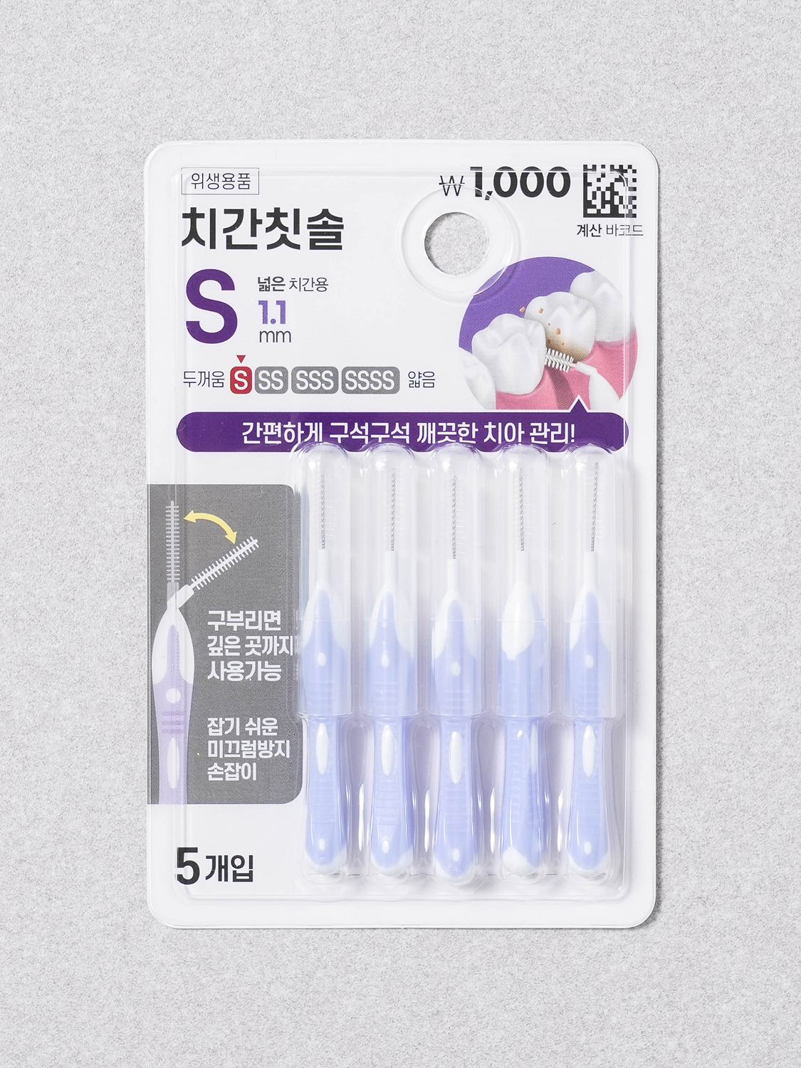 Easy Handle Interdental Brush 5 Pieces S